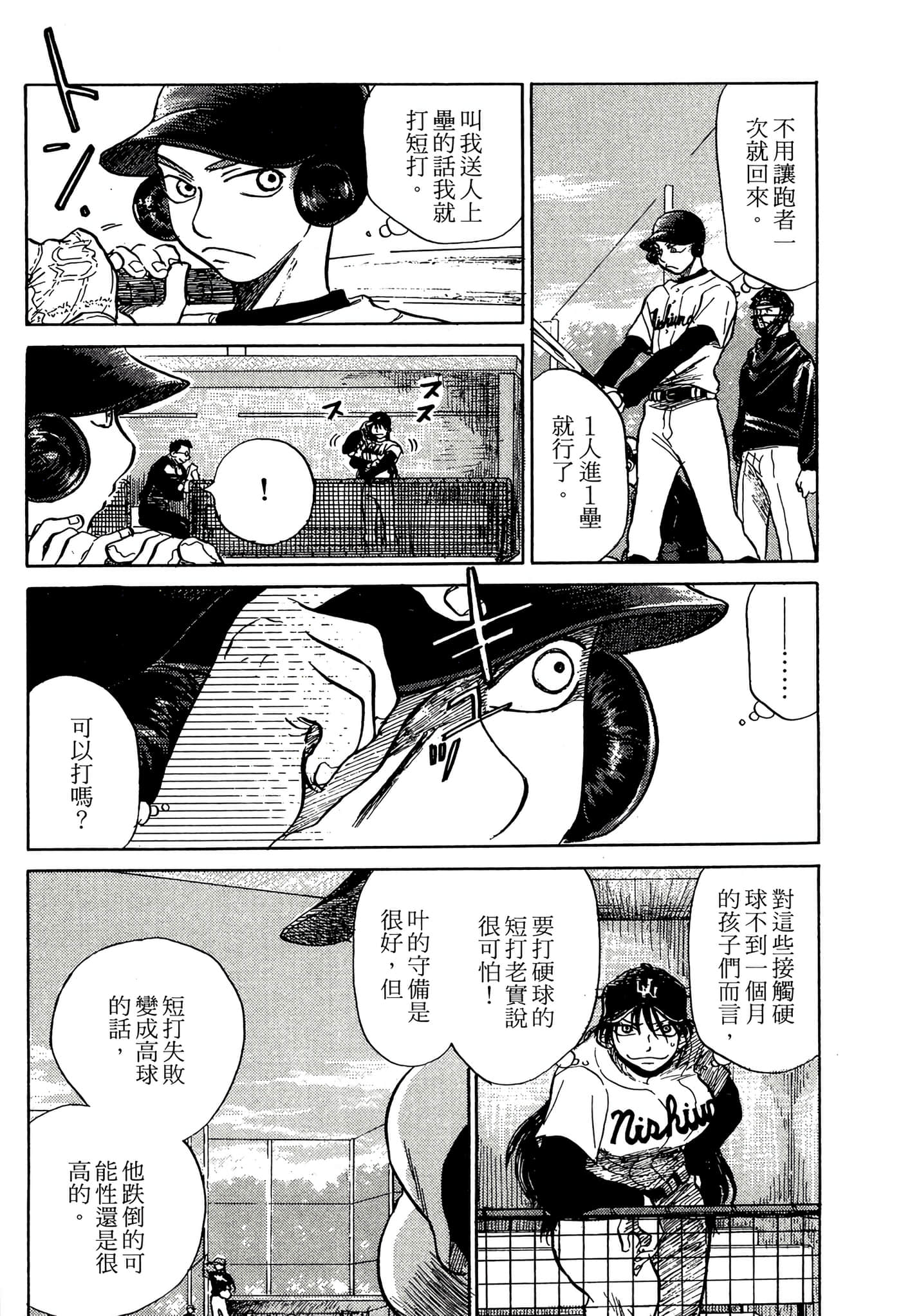 Page 181