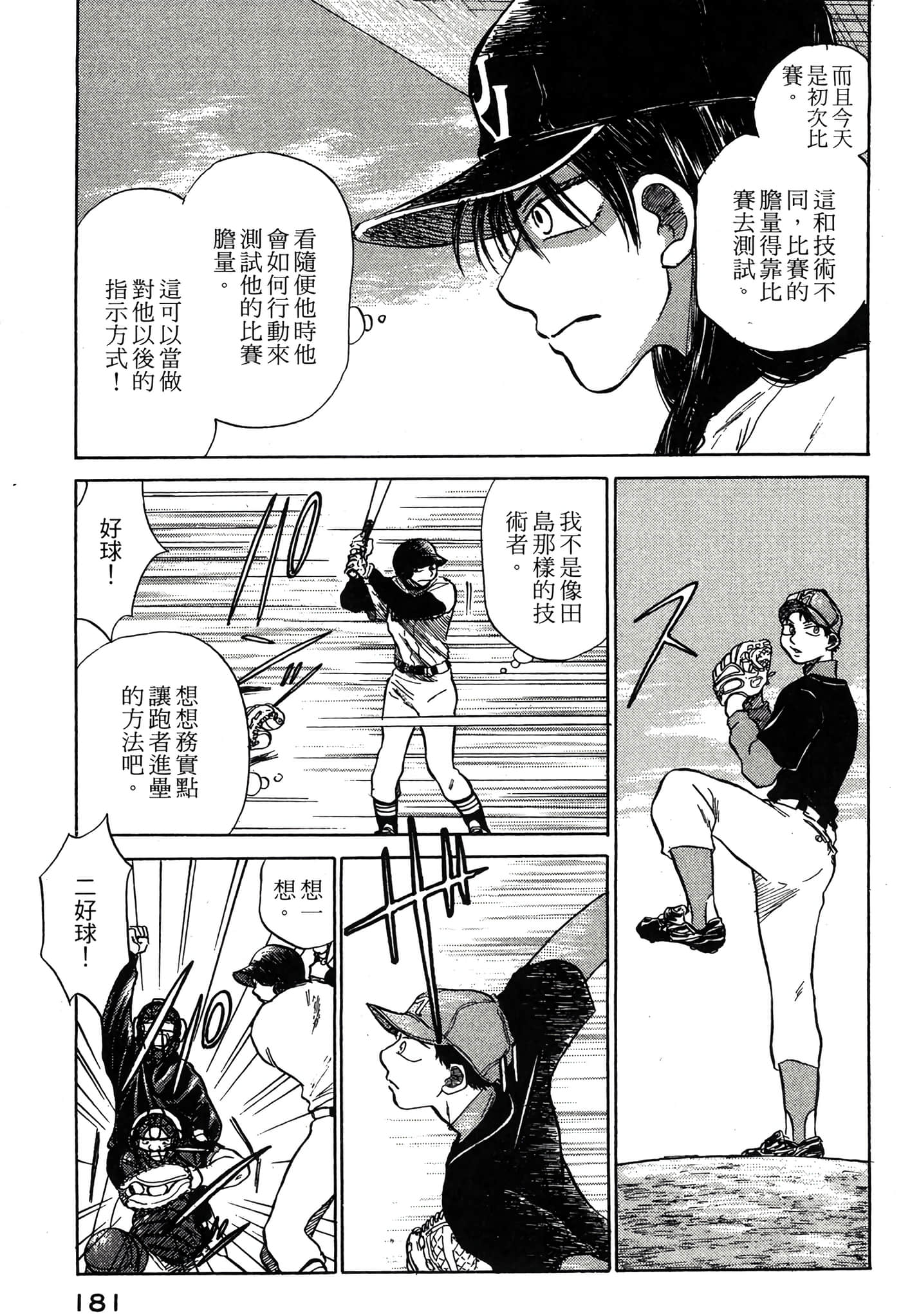 Page 182