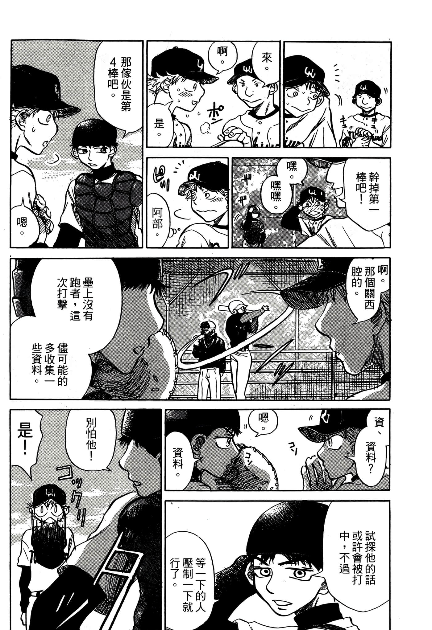 Page 191