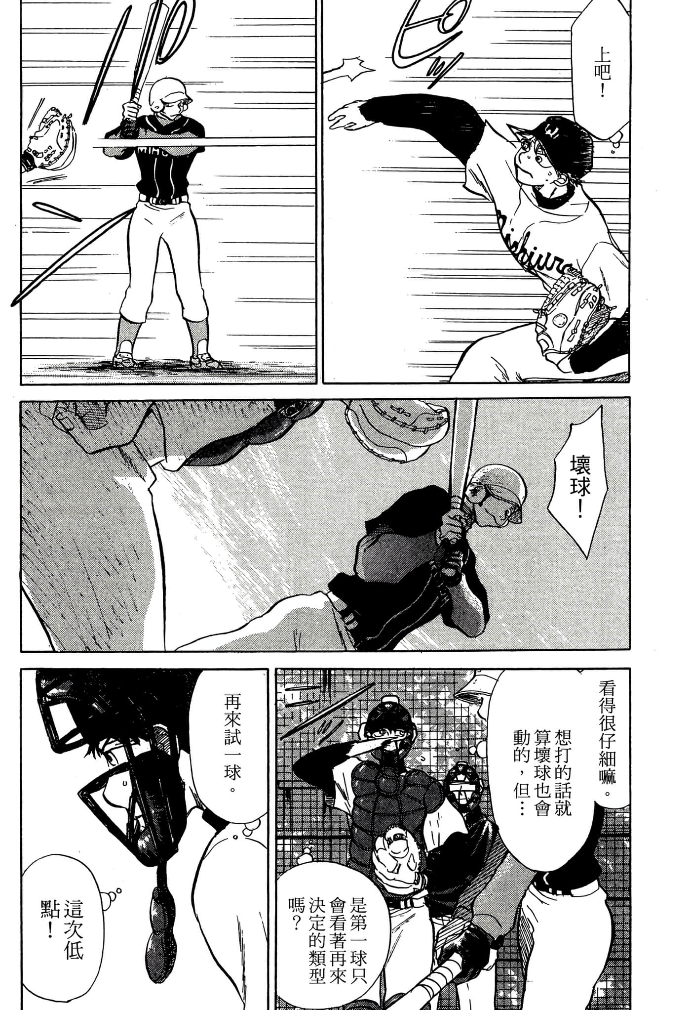 Page 193