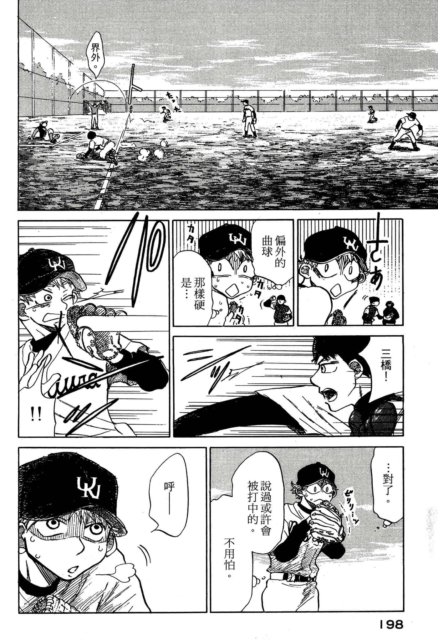 Page 199