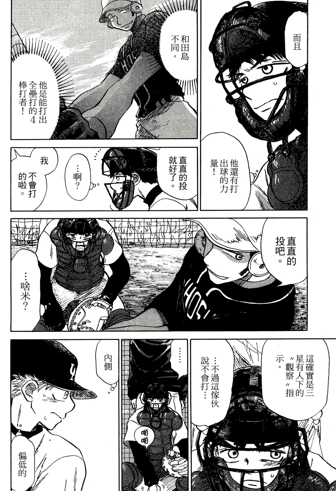 Page 201