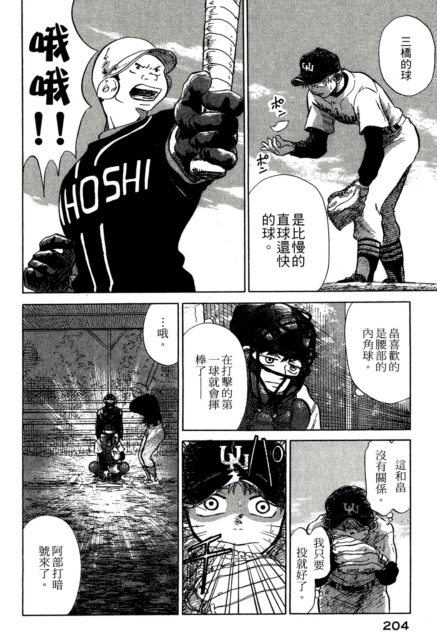 Page 205