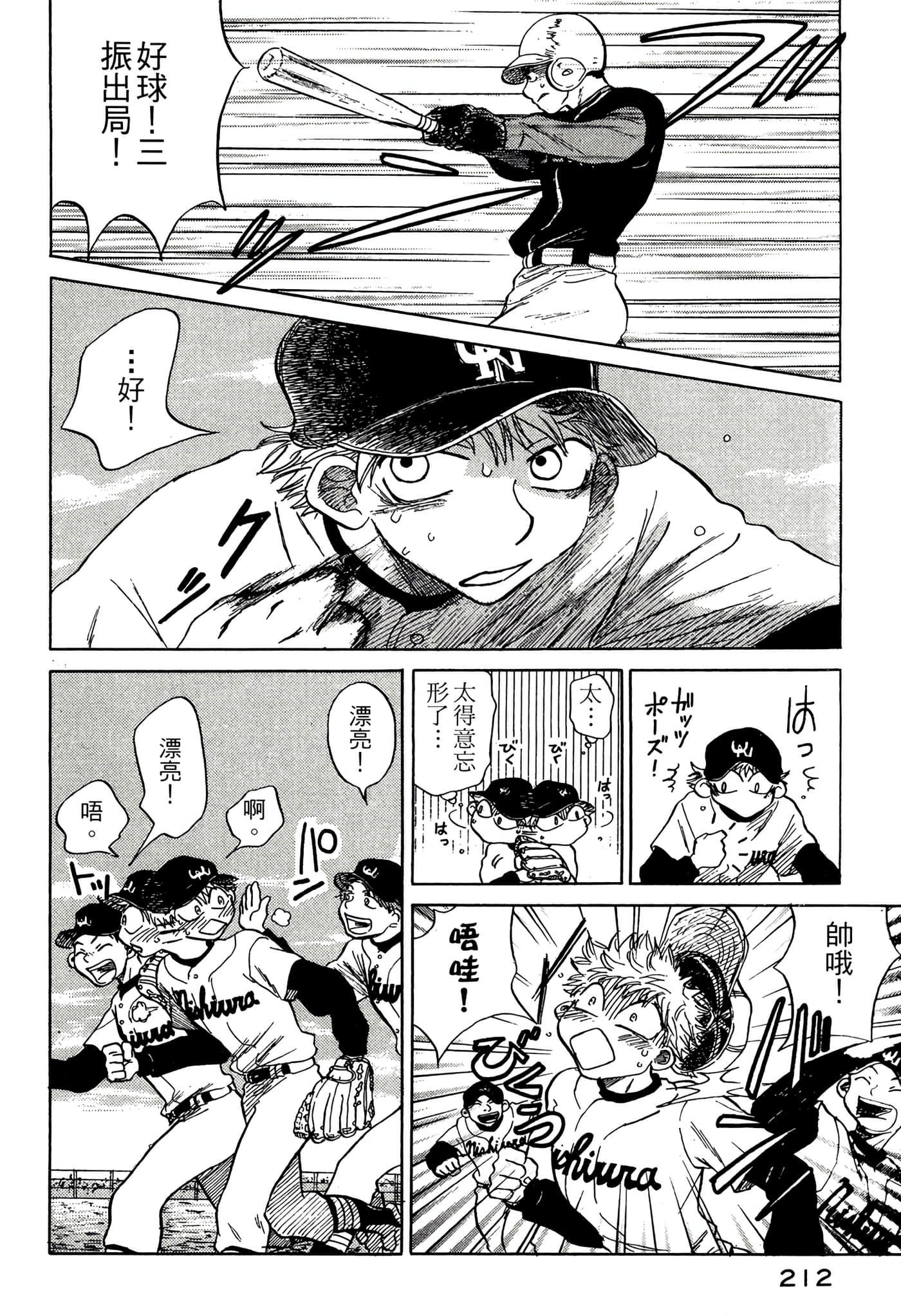 Page 213