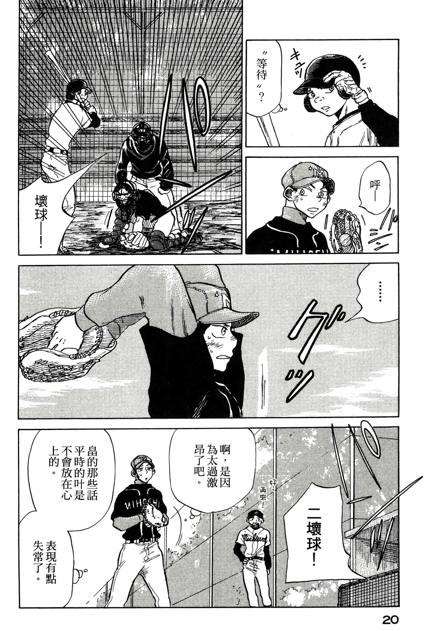 Page 21