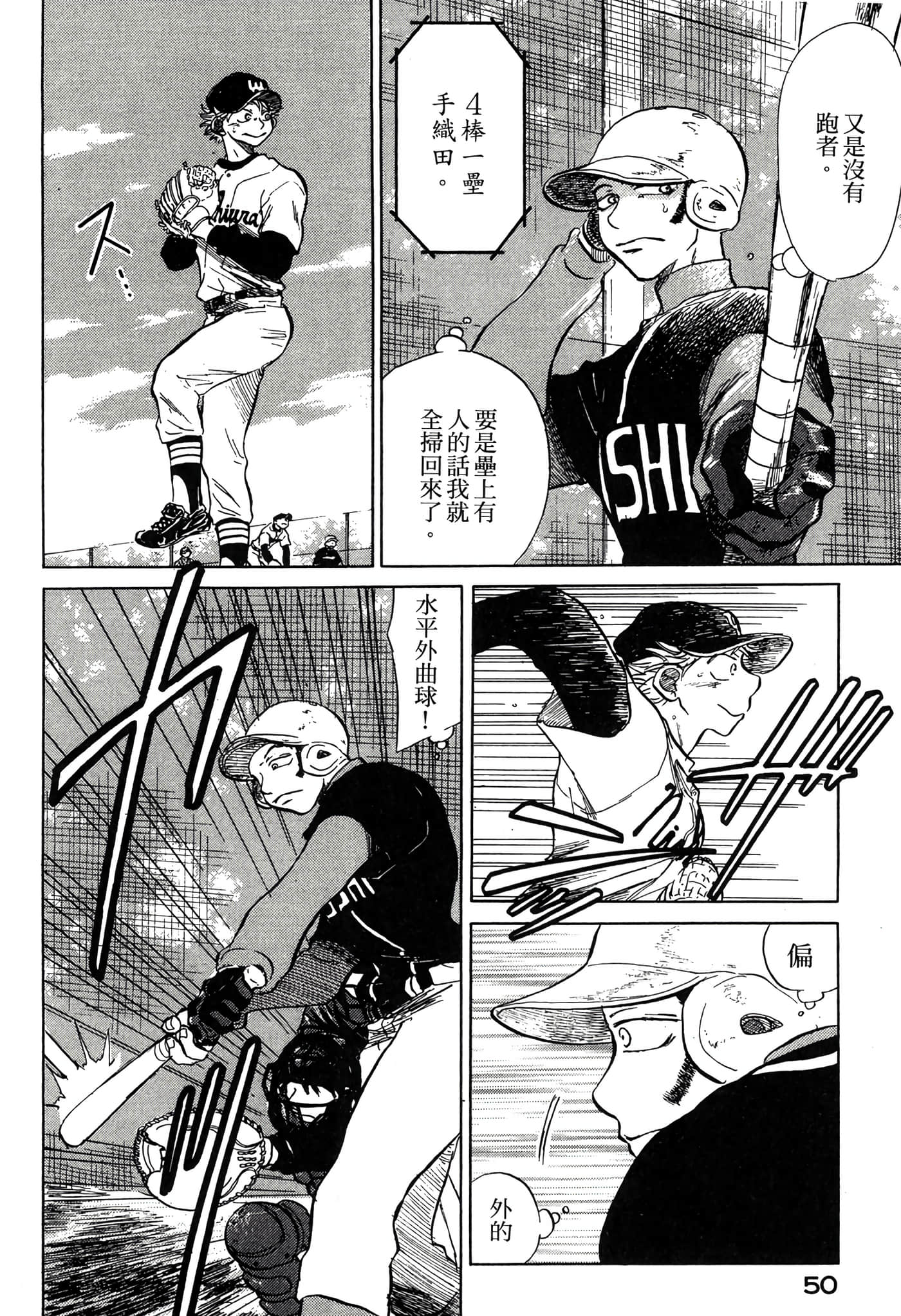 Page 51
