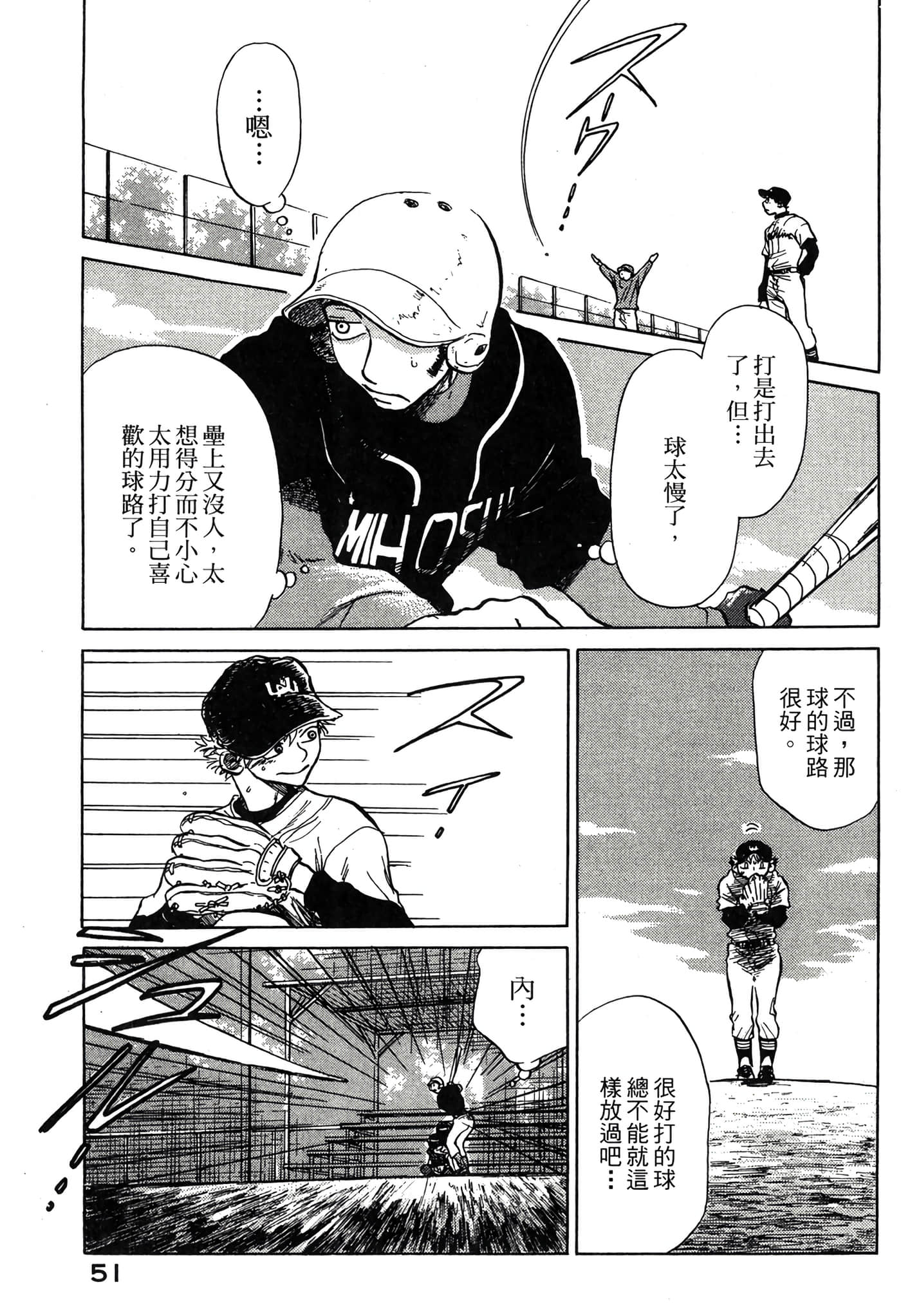 Page 52