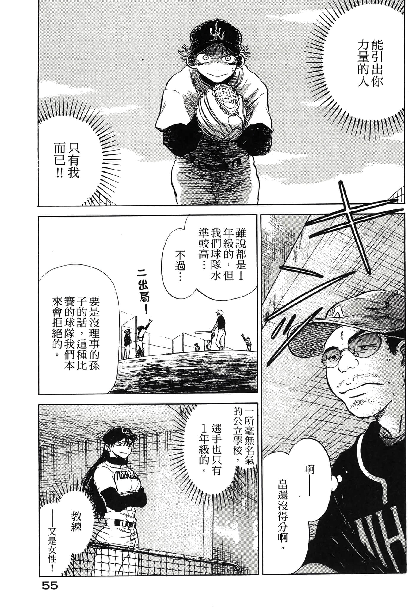 Page 56