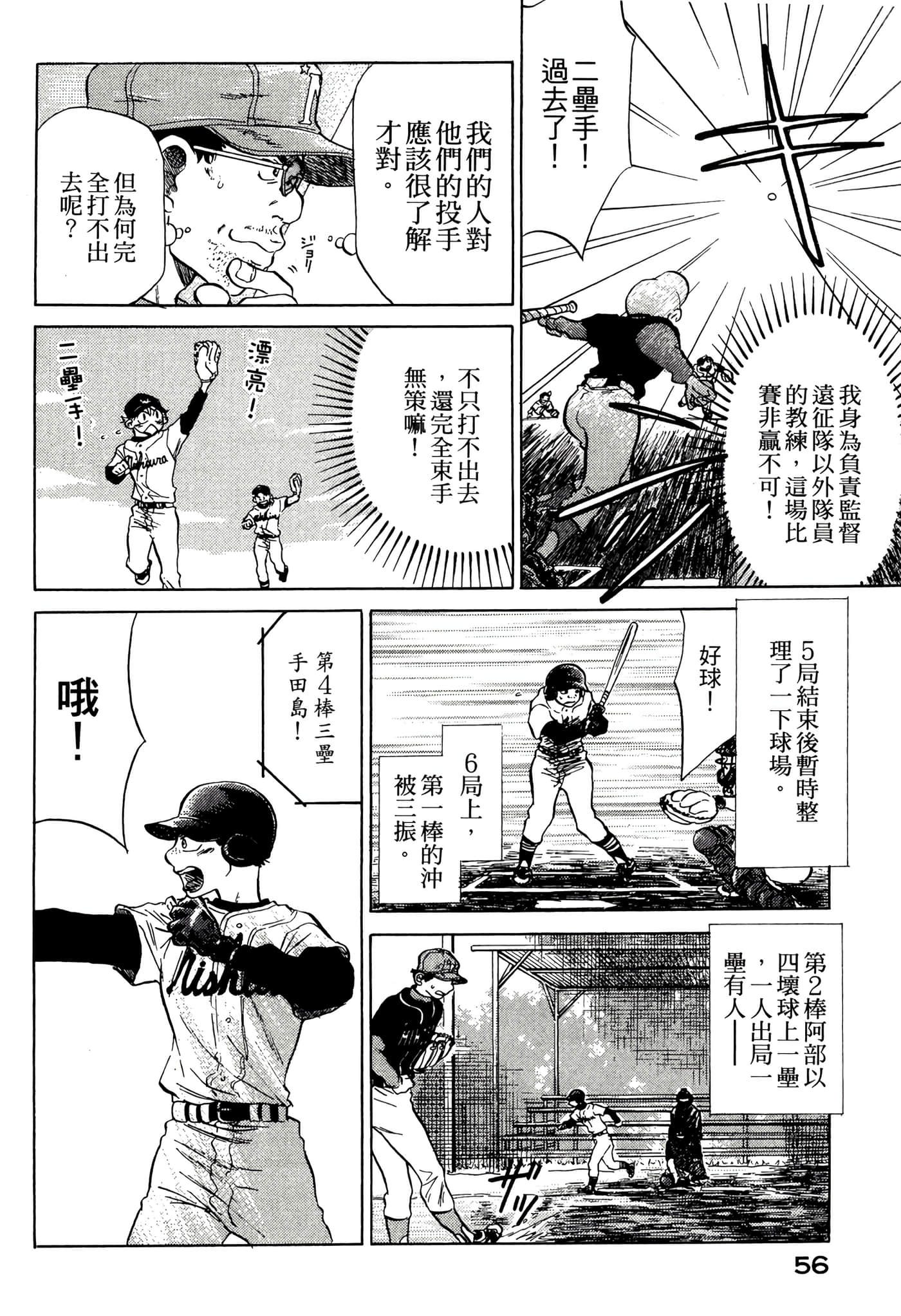 Page 57