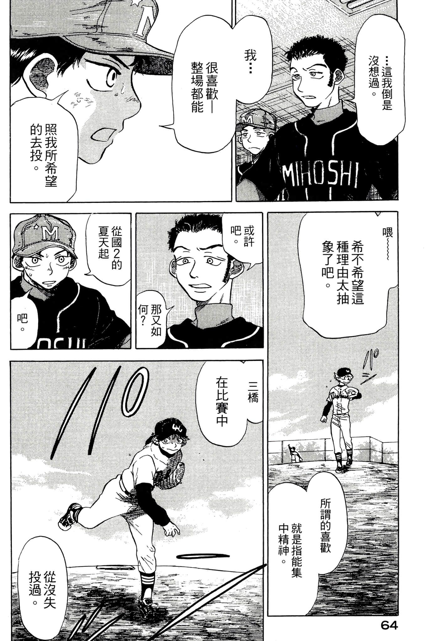 Page 65