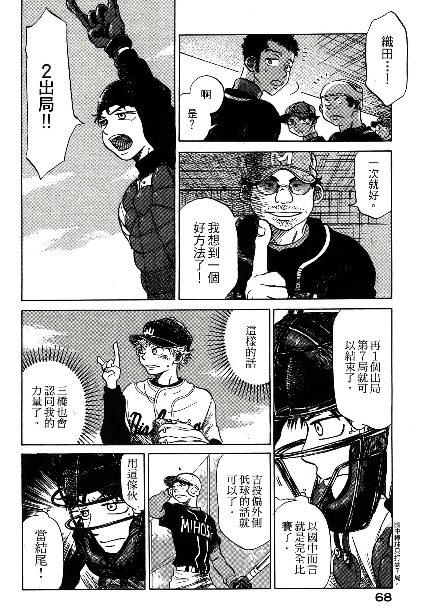Page 69
