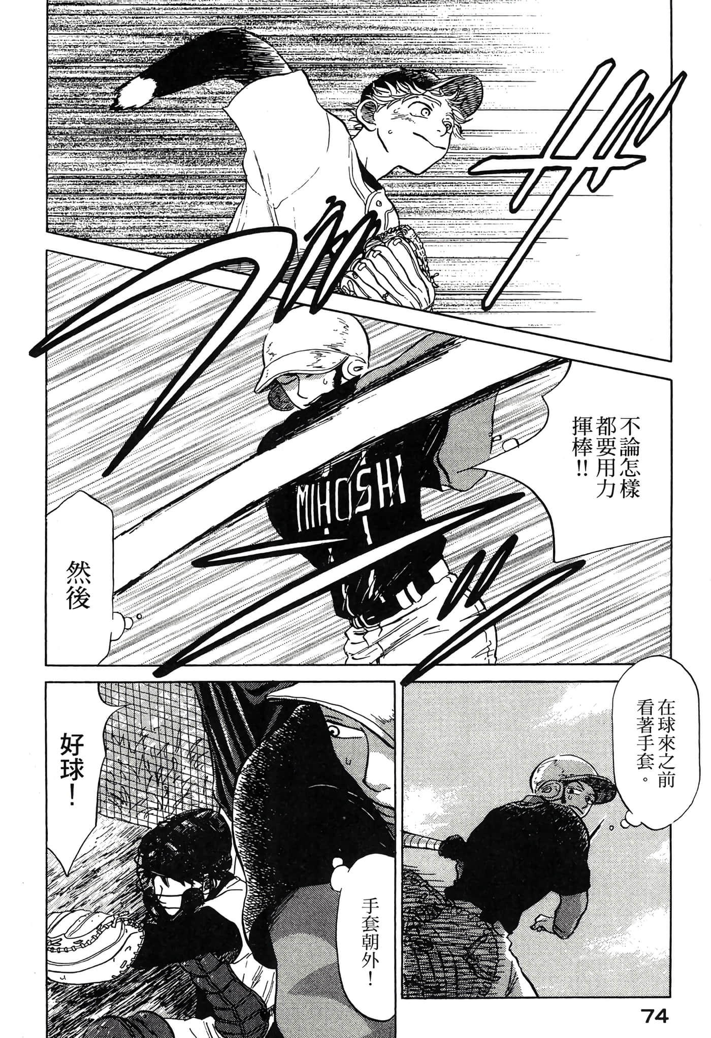Page 75