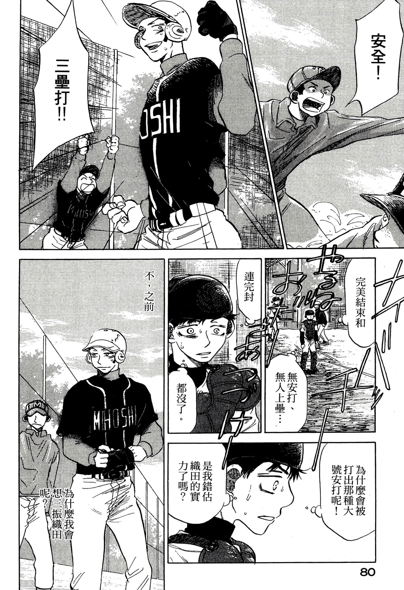 Page 81