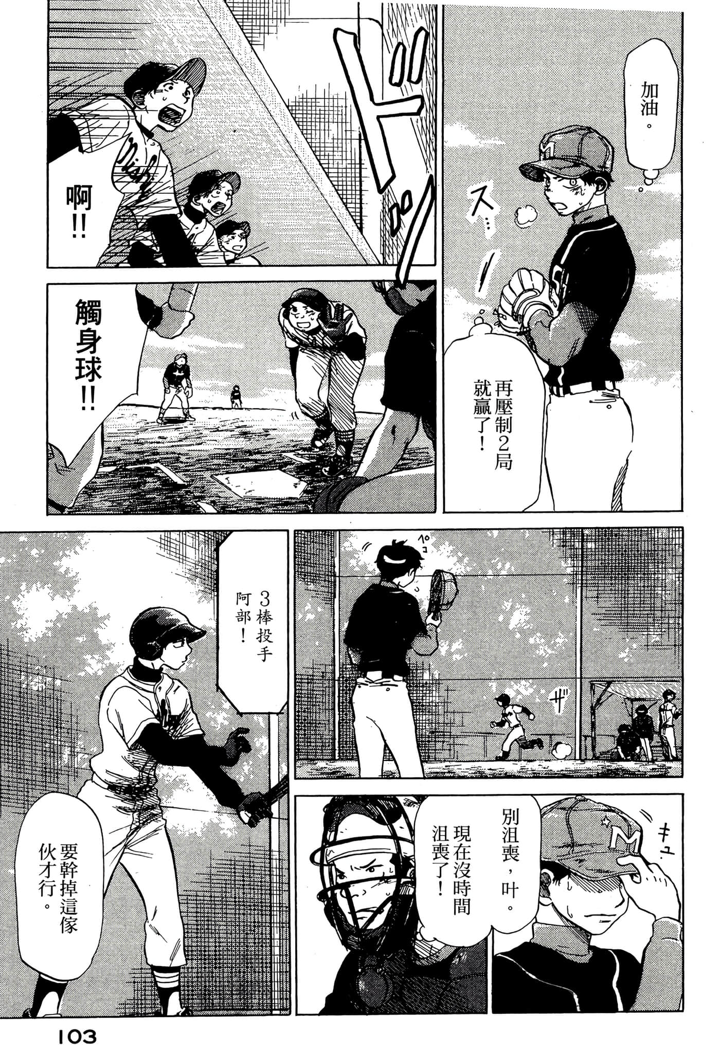 Page 104