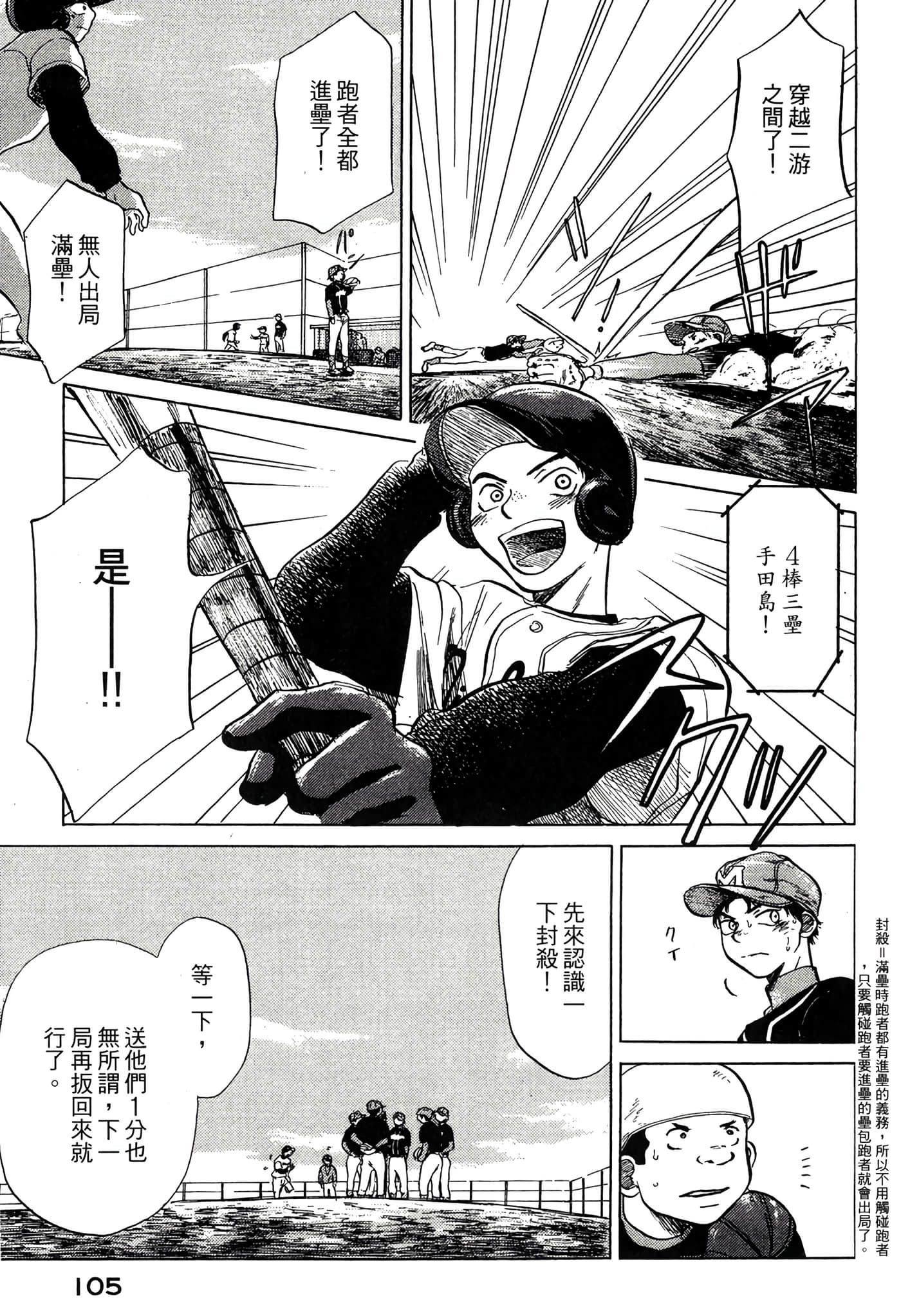 Page 106