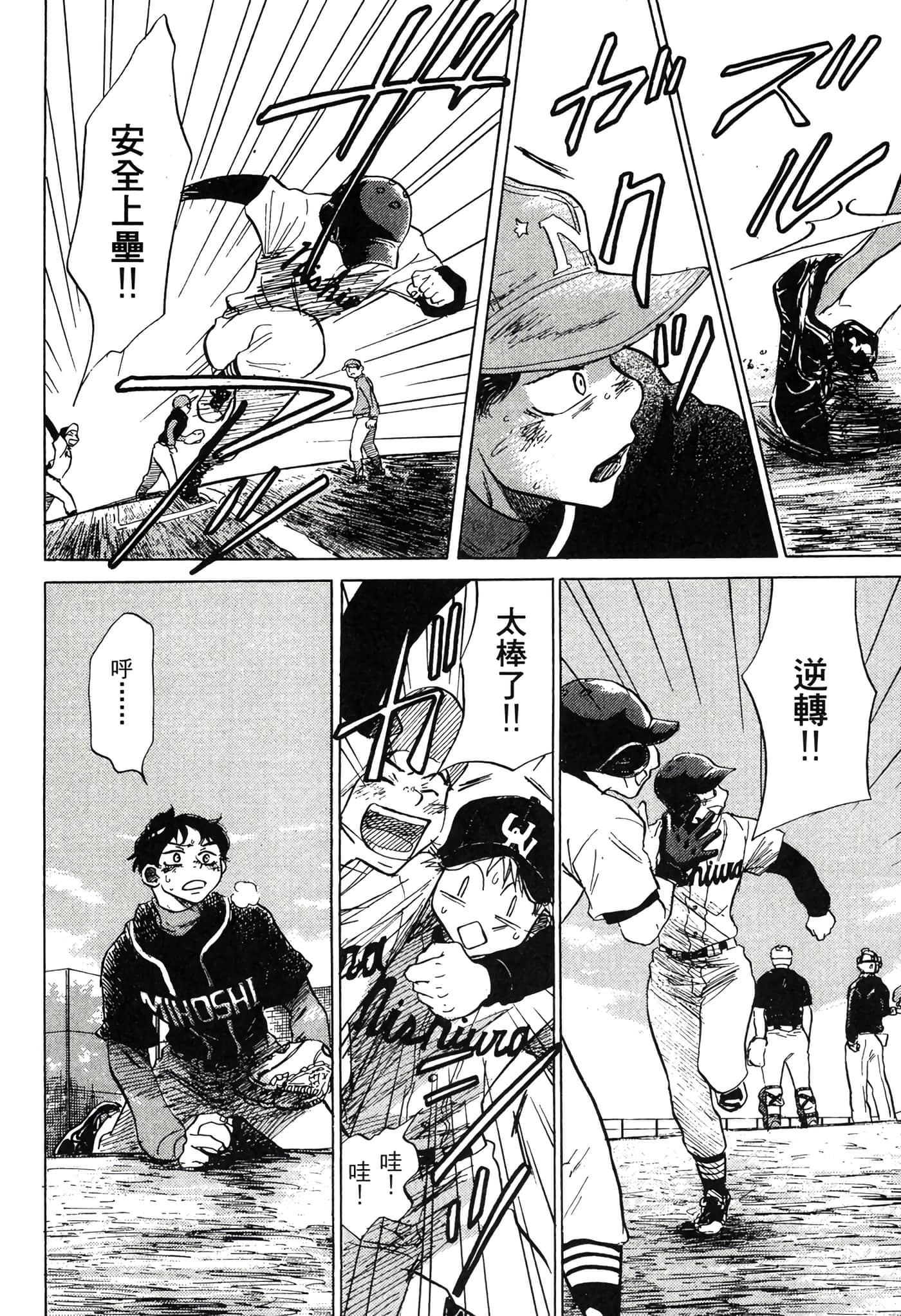 Page 121