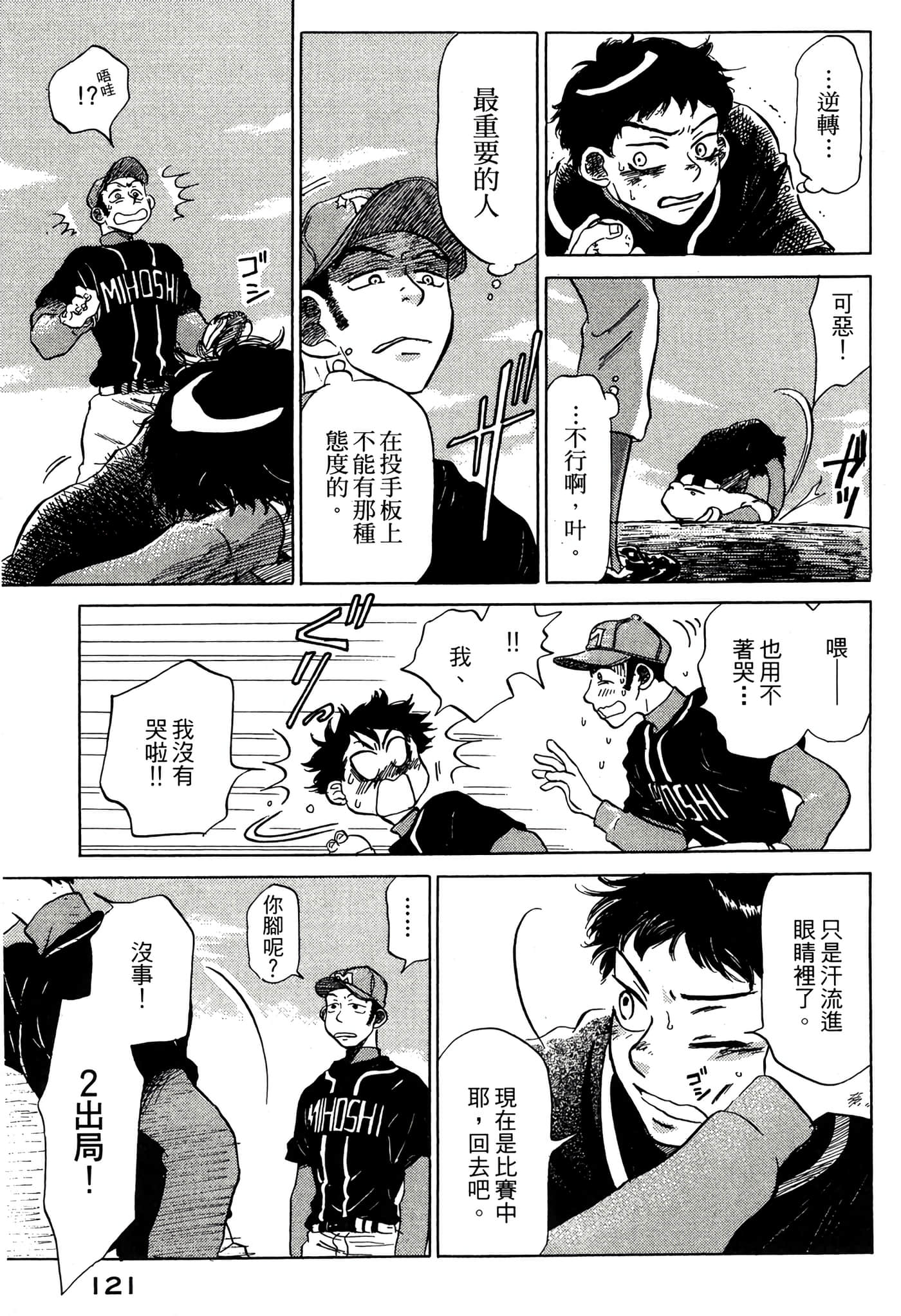 Page 122