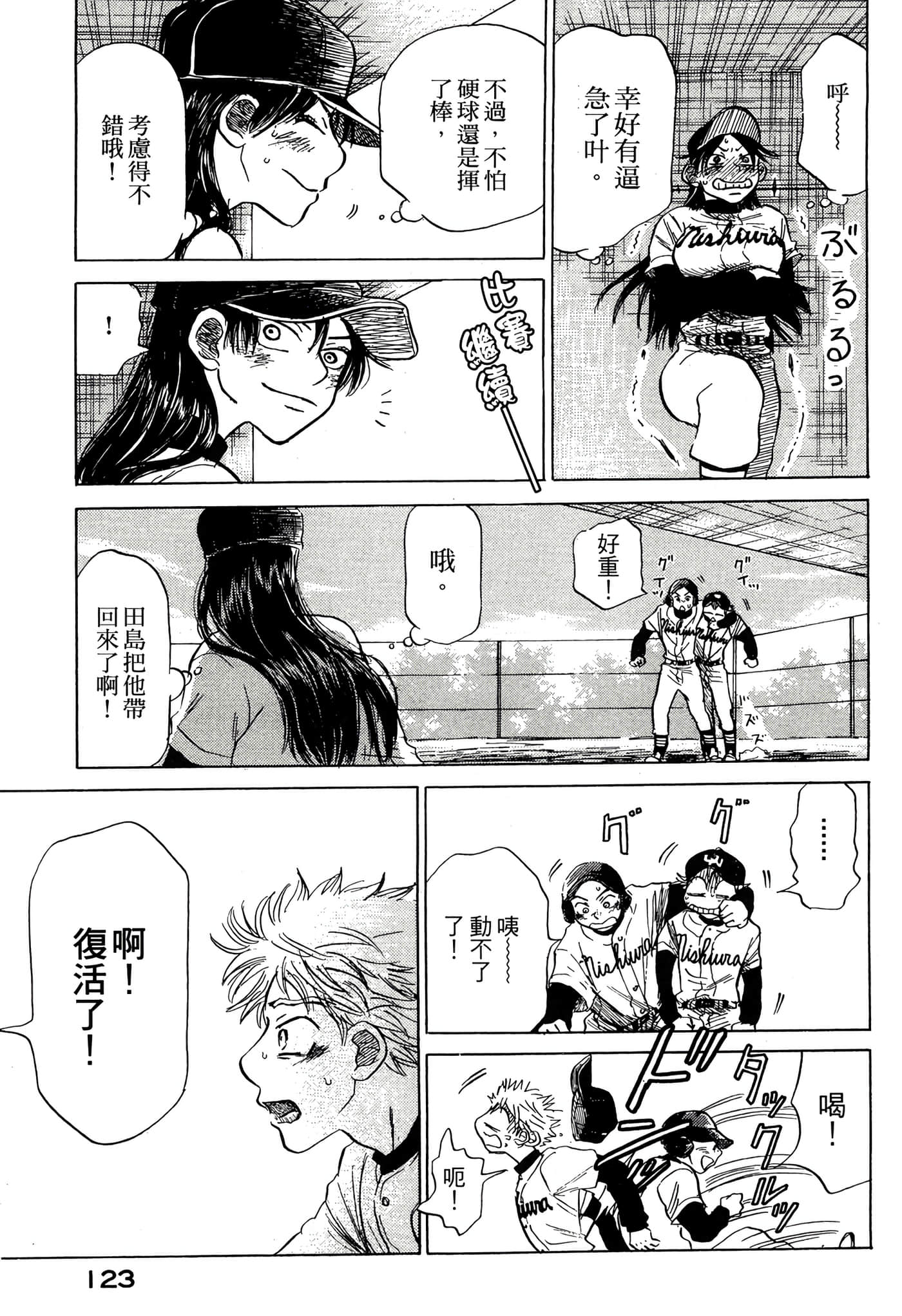 Page 124