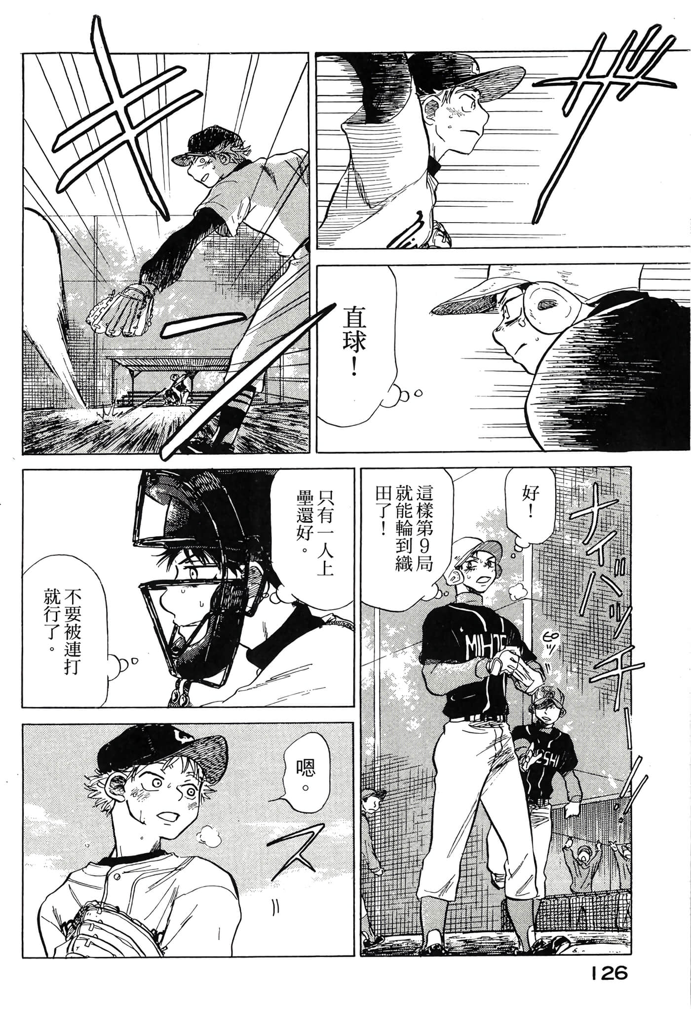 Page 127