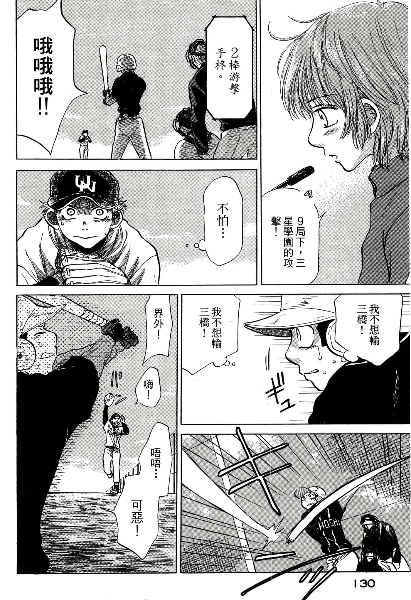 Page 131