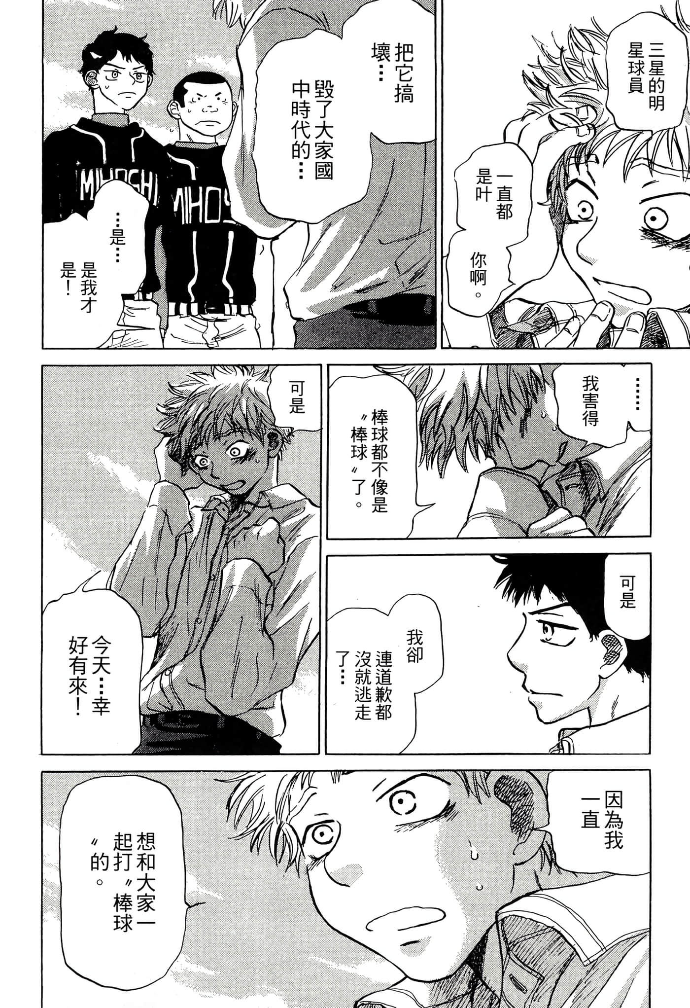 Page 143