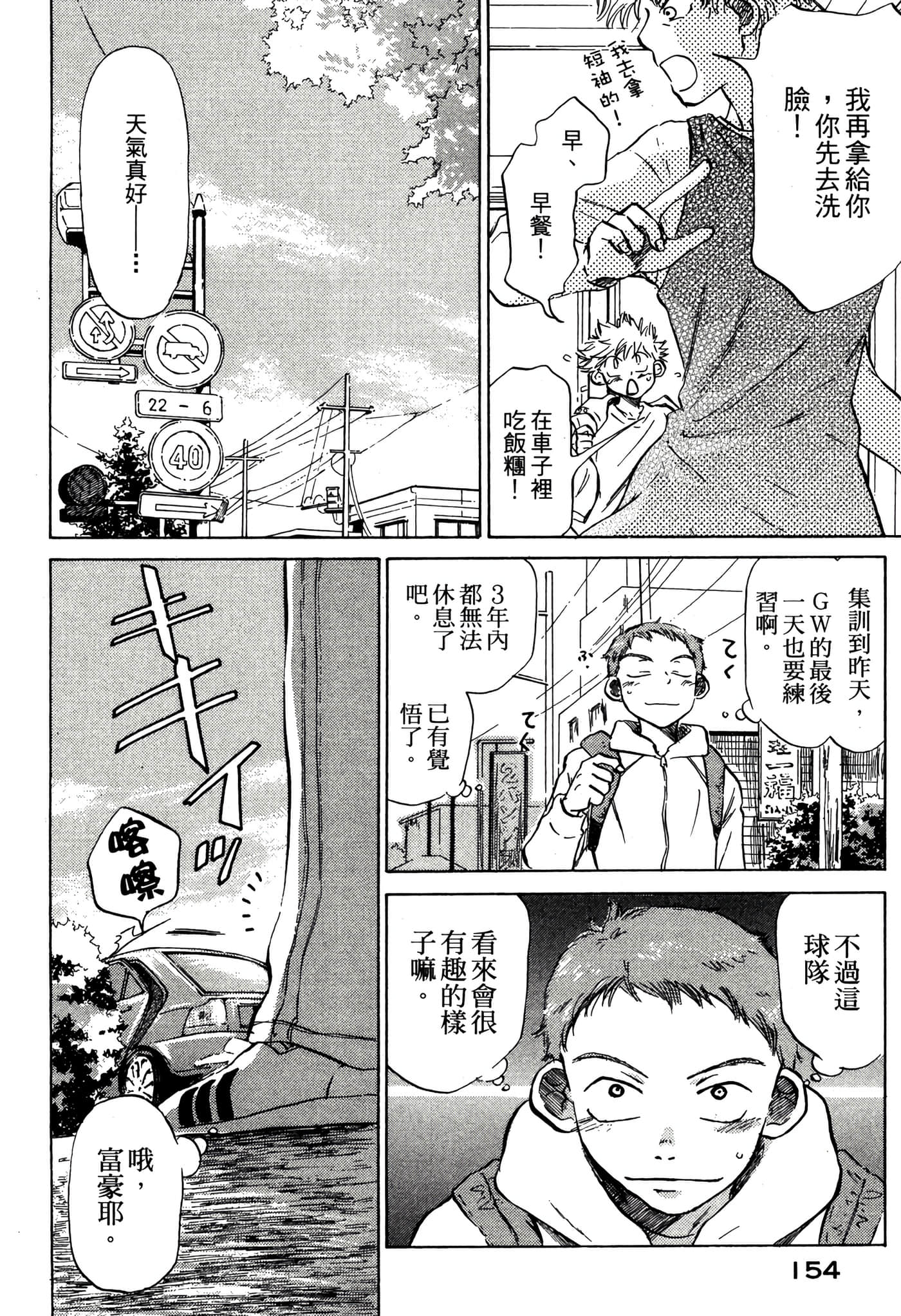 Page 155