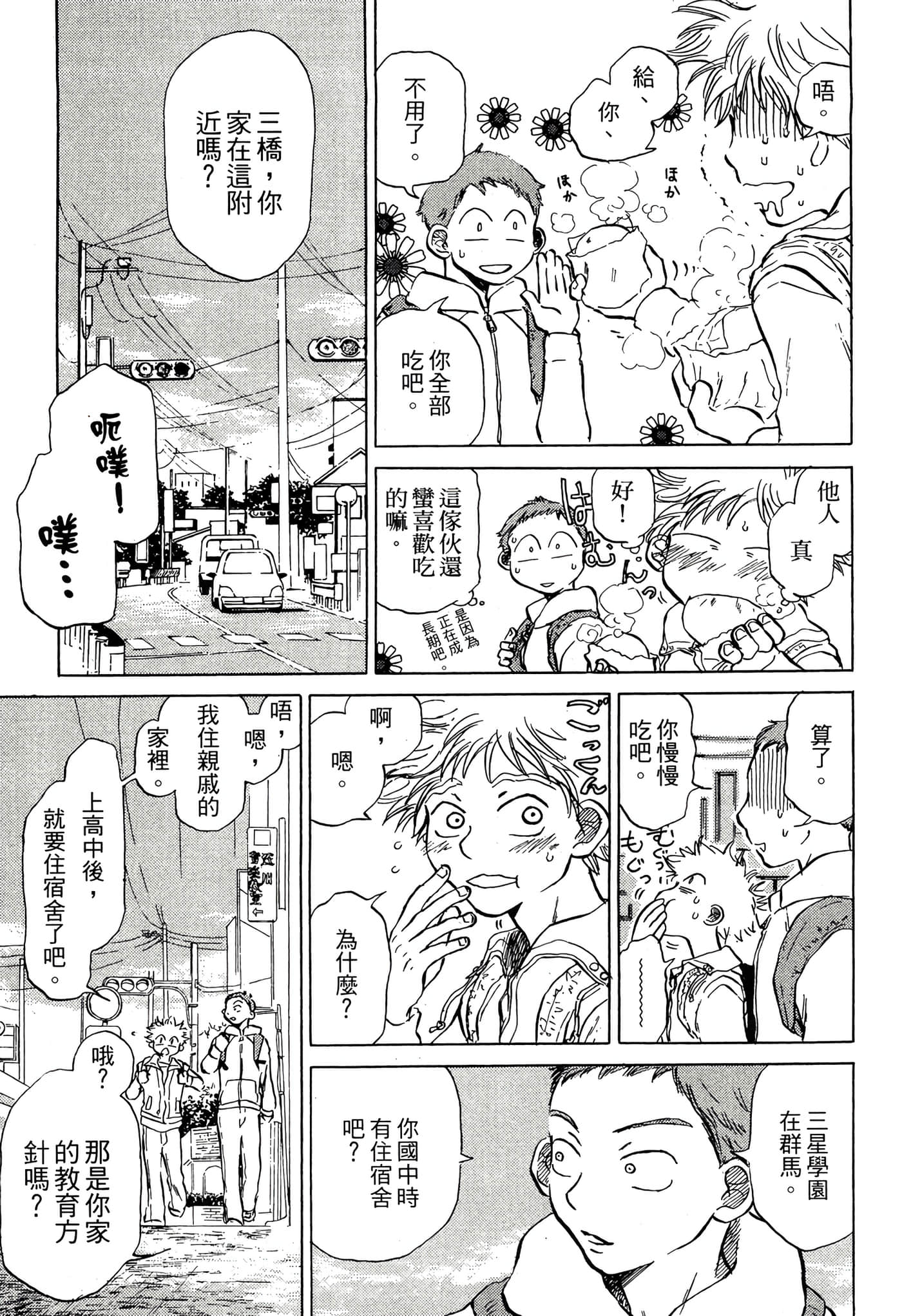 Page 158