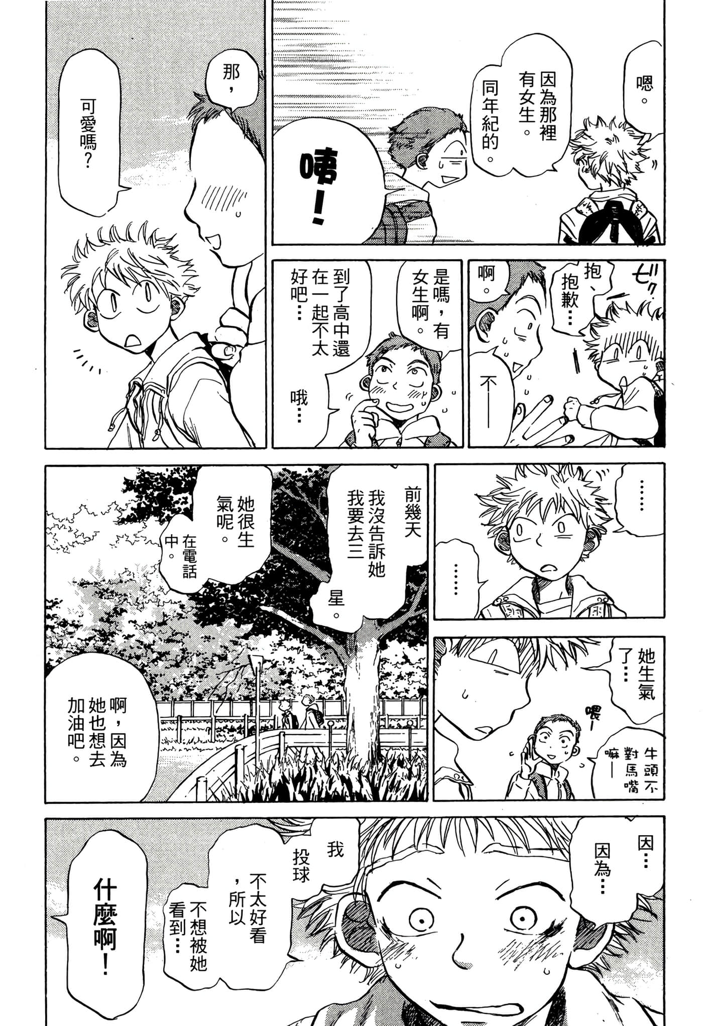 Page 159