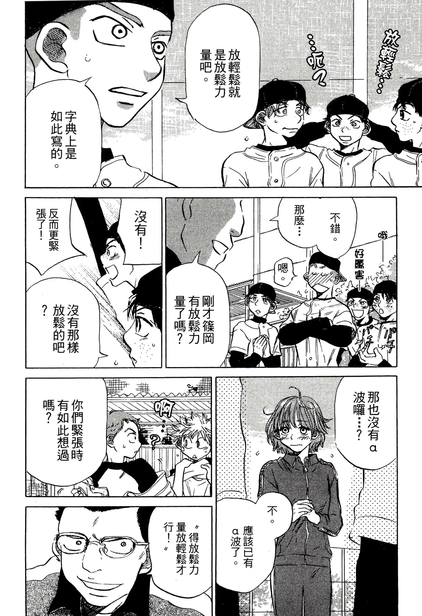 Page 167