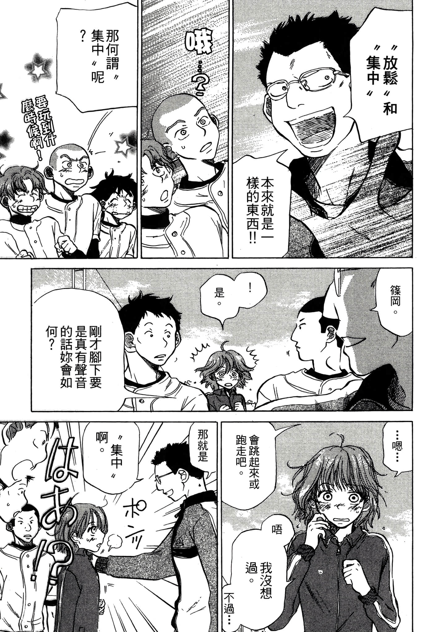 Page 172