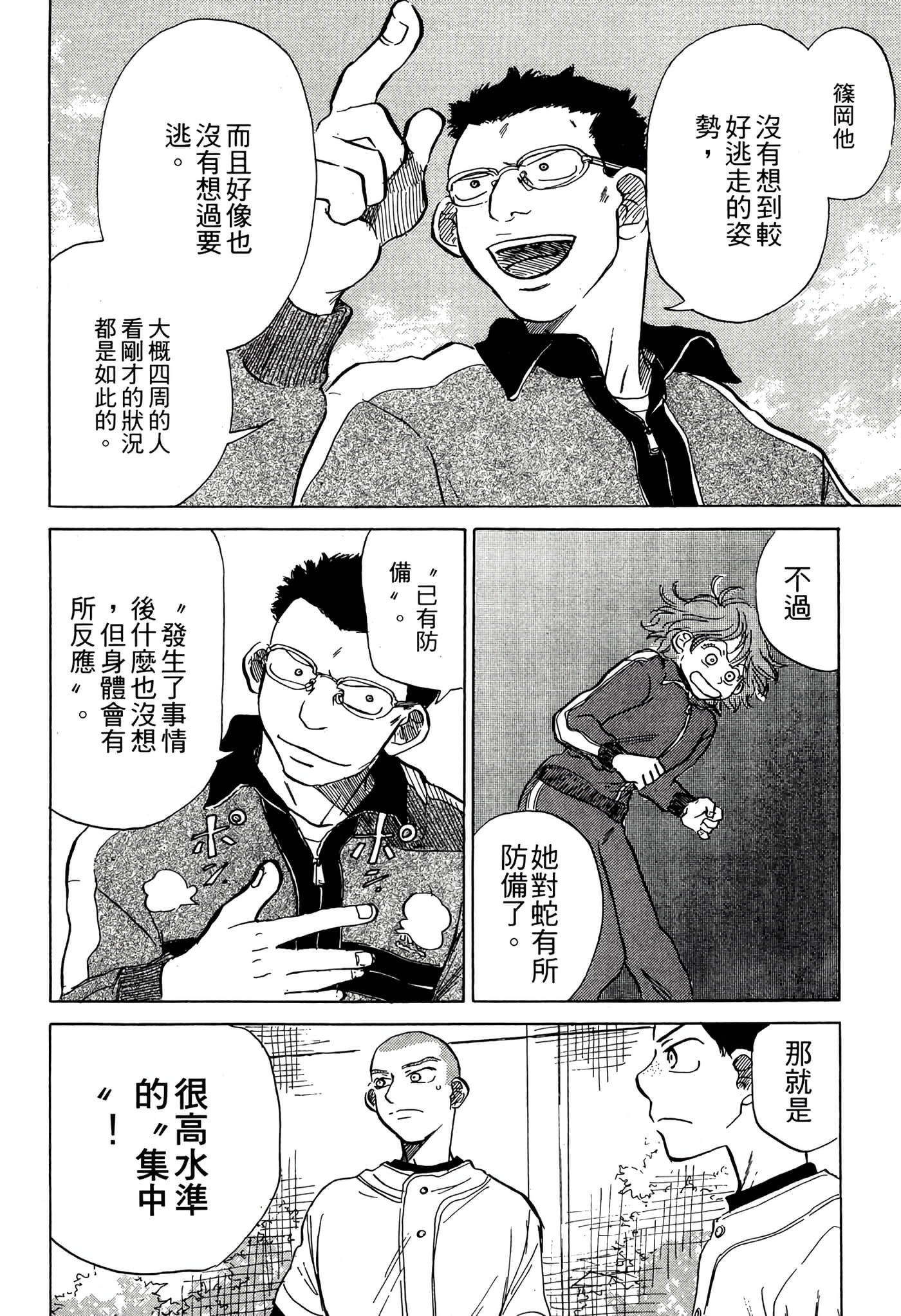 Page 173