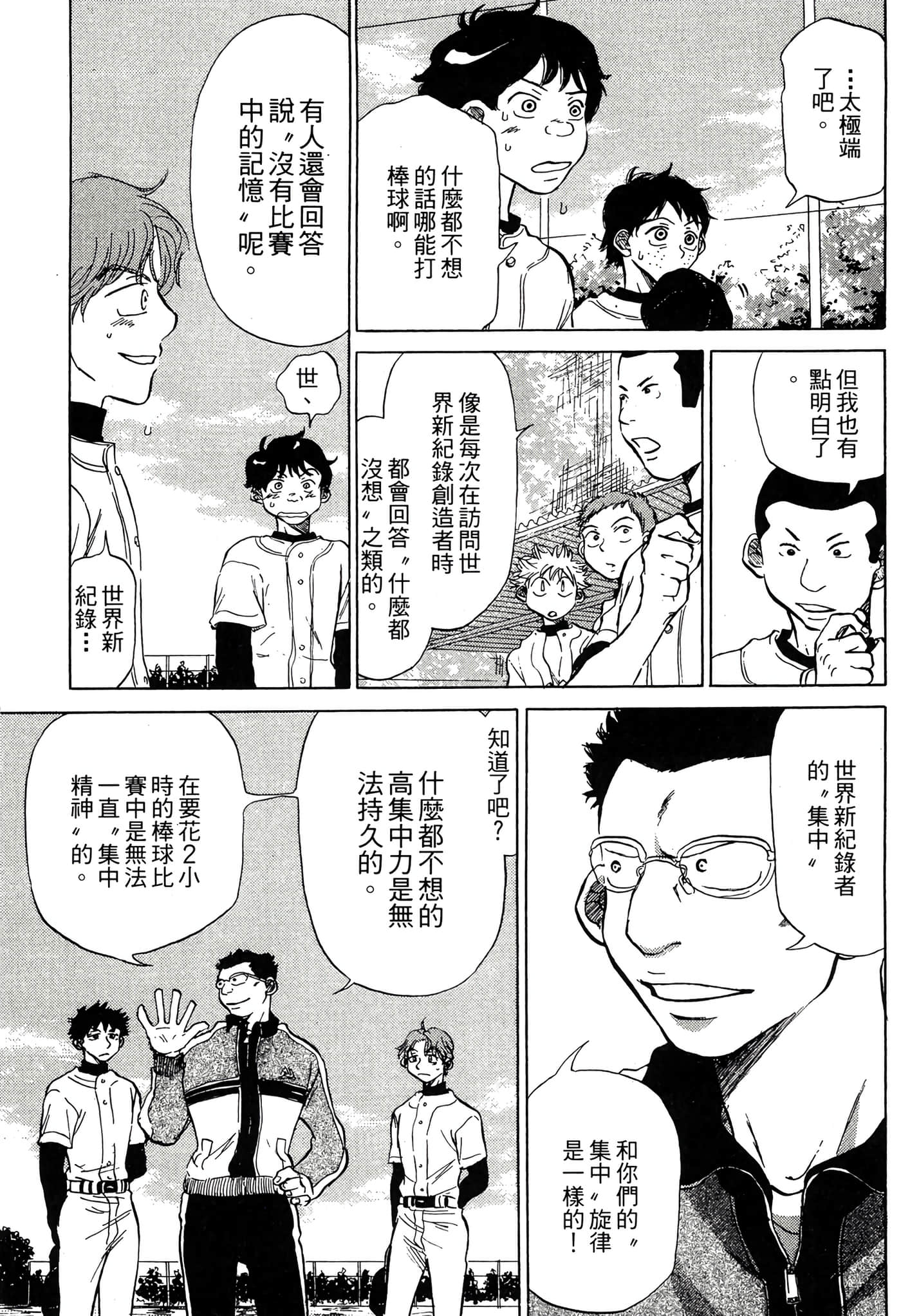 Page 174