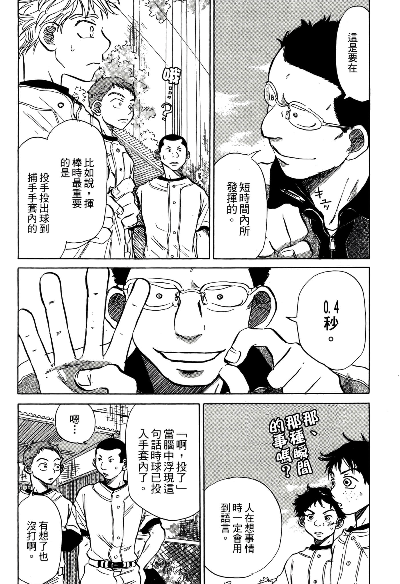 Page 175