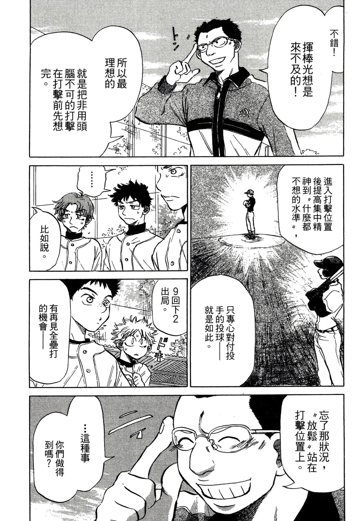 Page 176