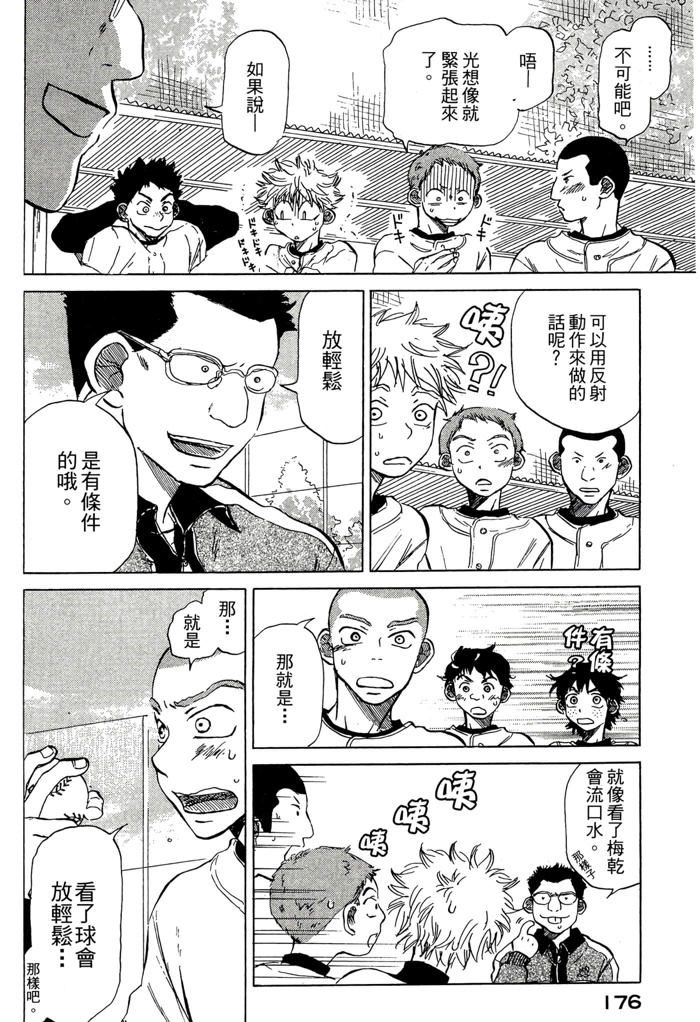 Page 177