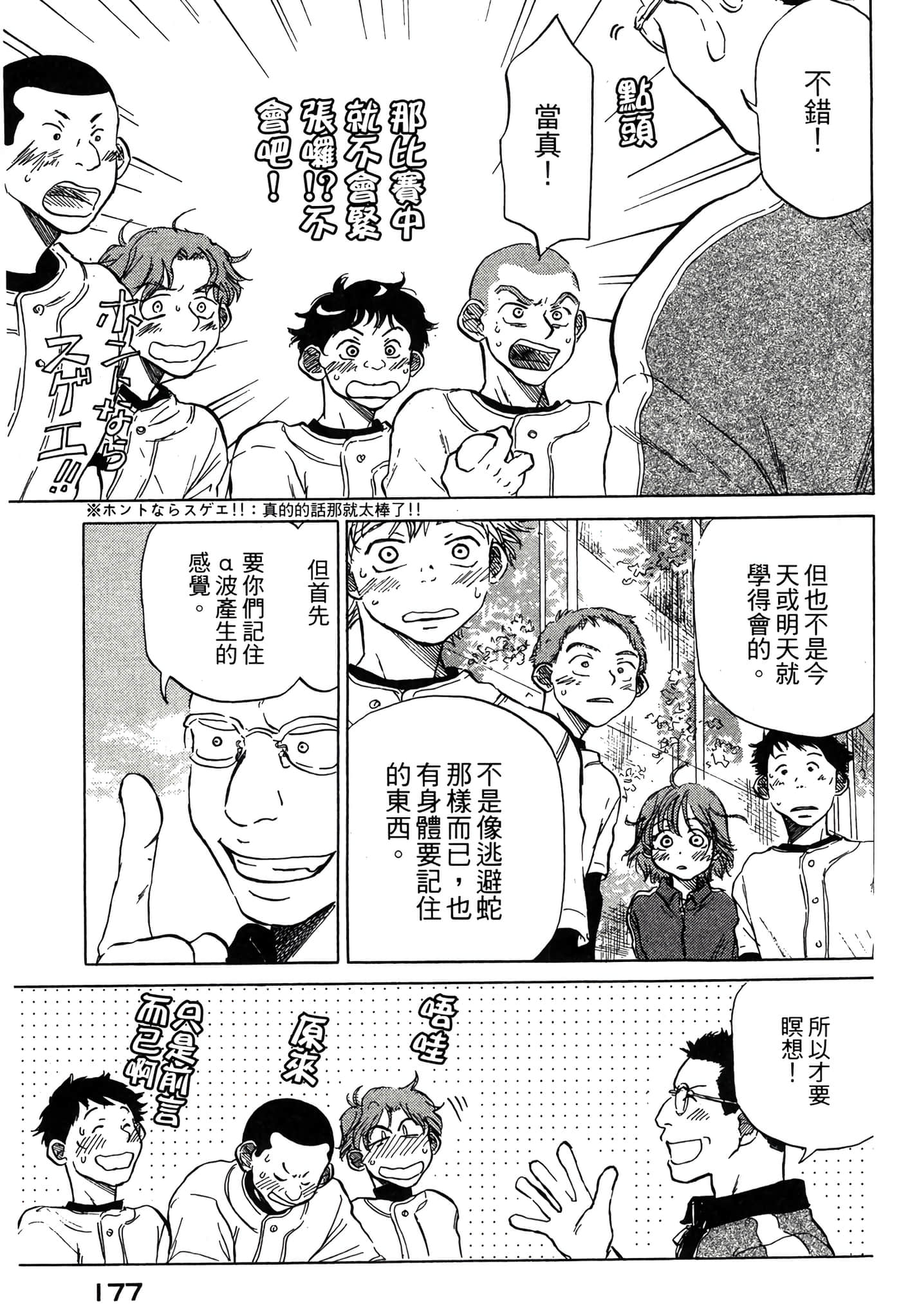 Page 178