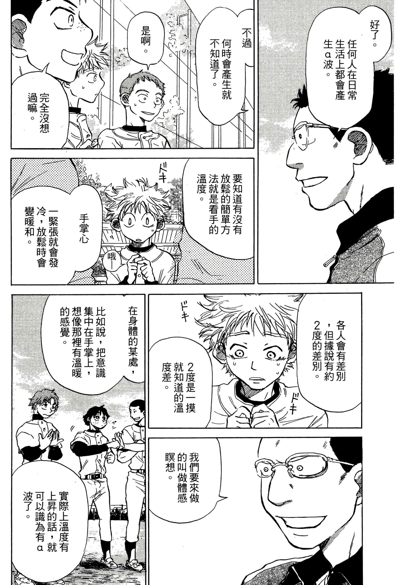 Page 179