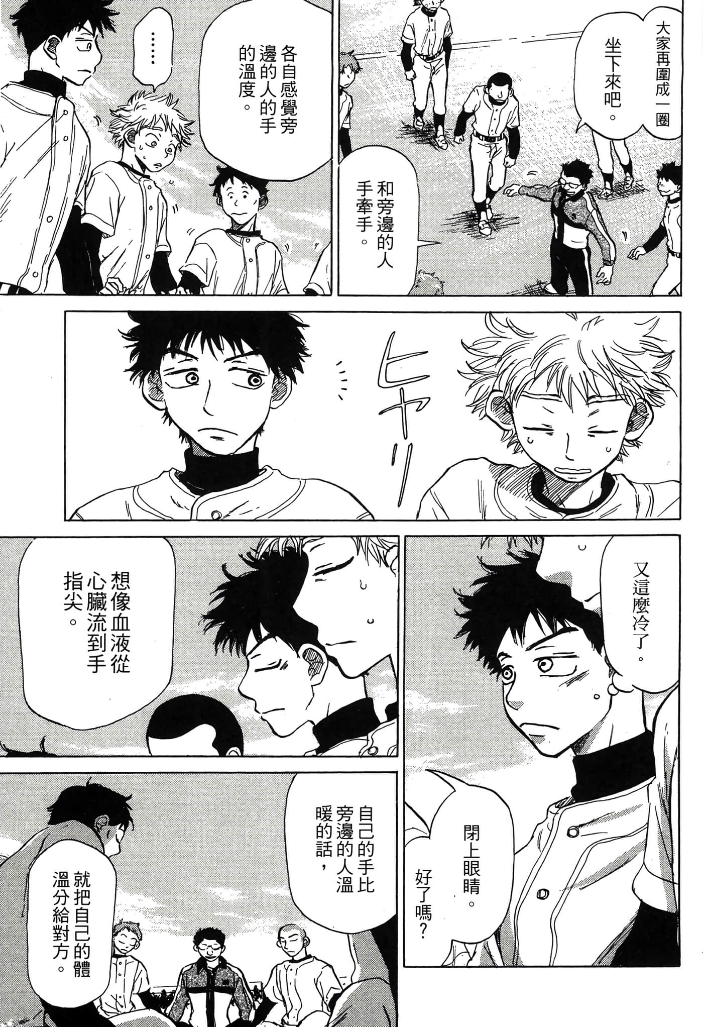 Page 180