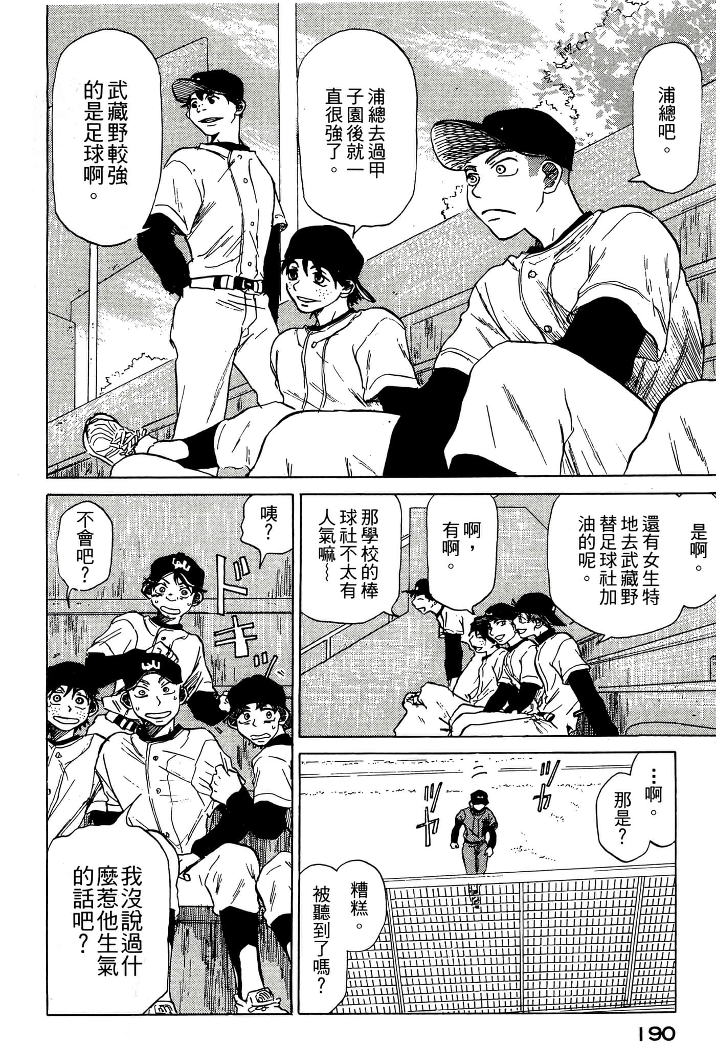 Page 191