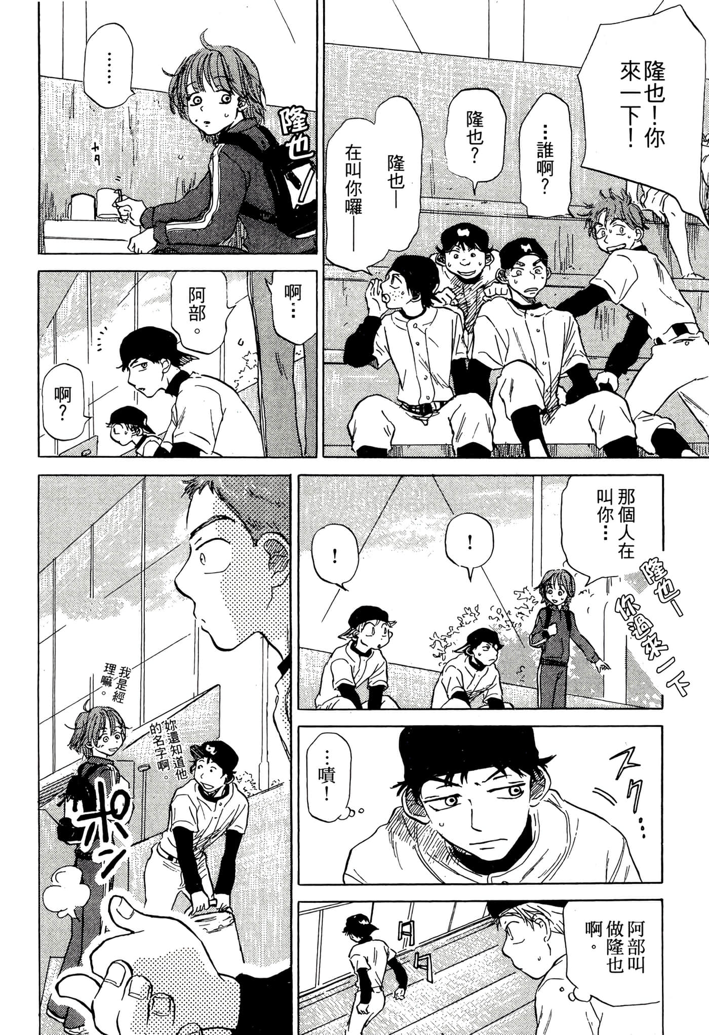 Page 193