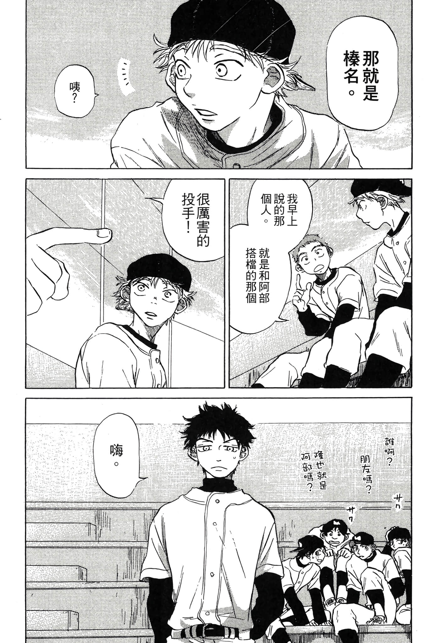 Page 194