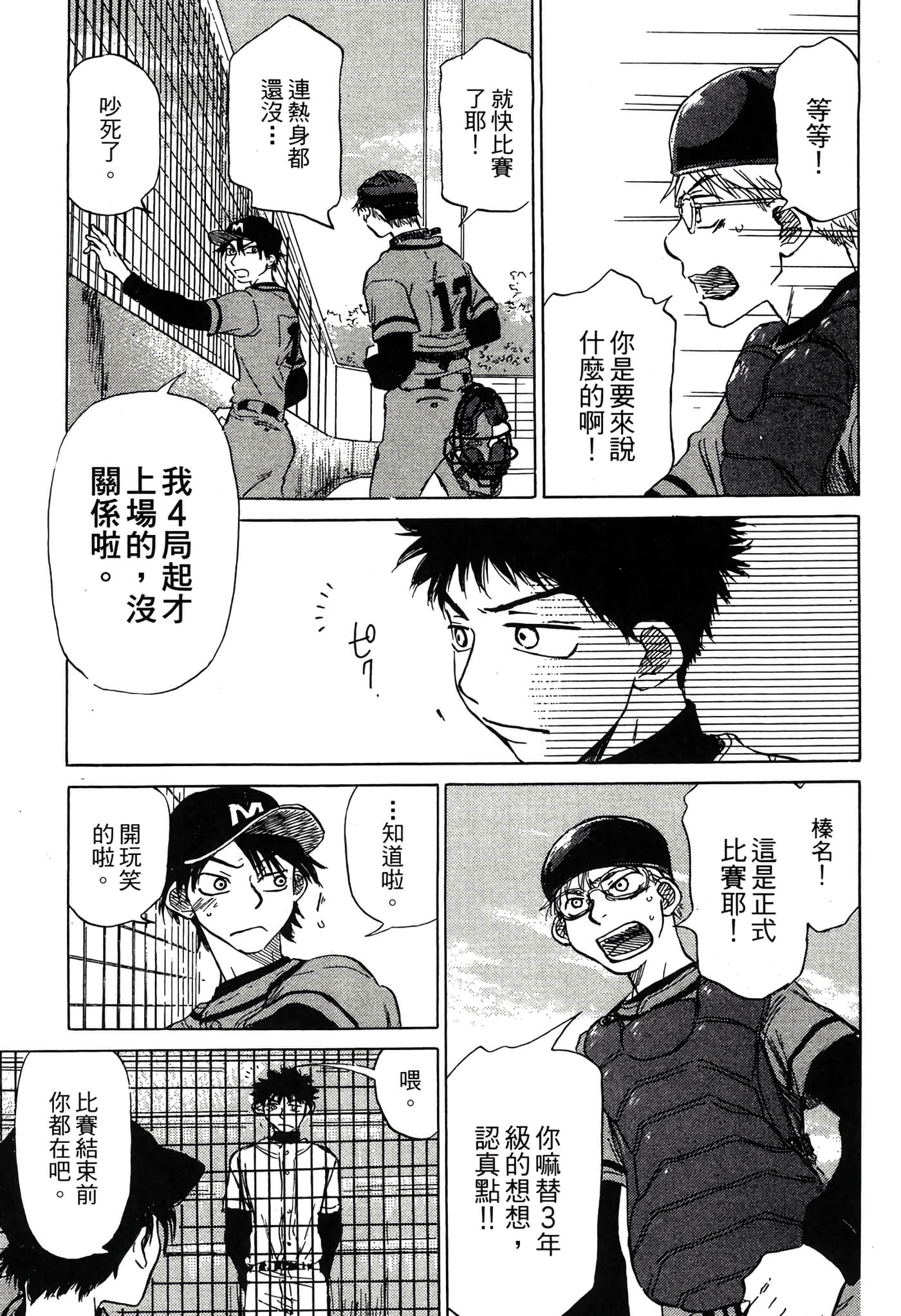 Page 196