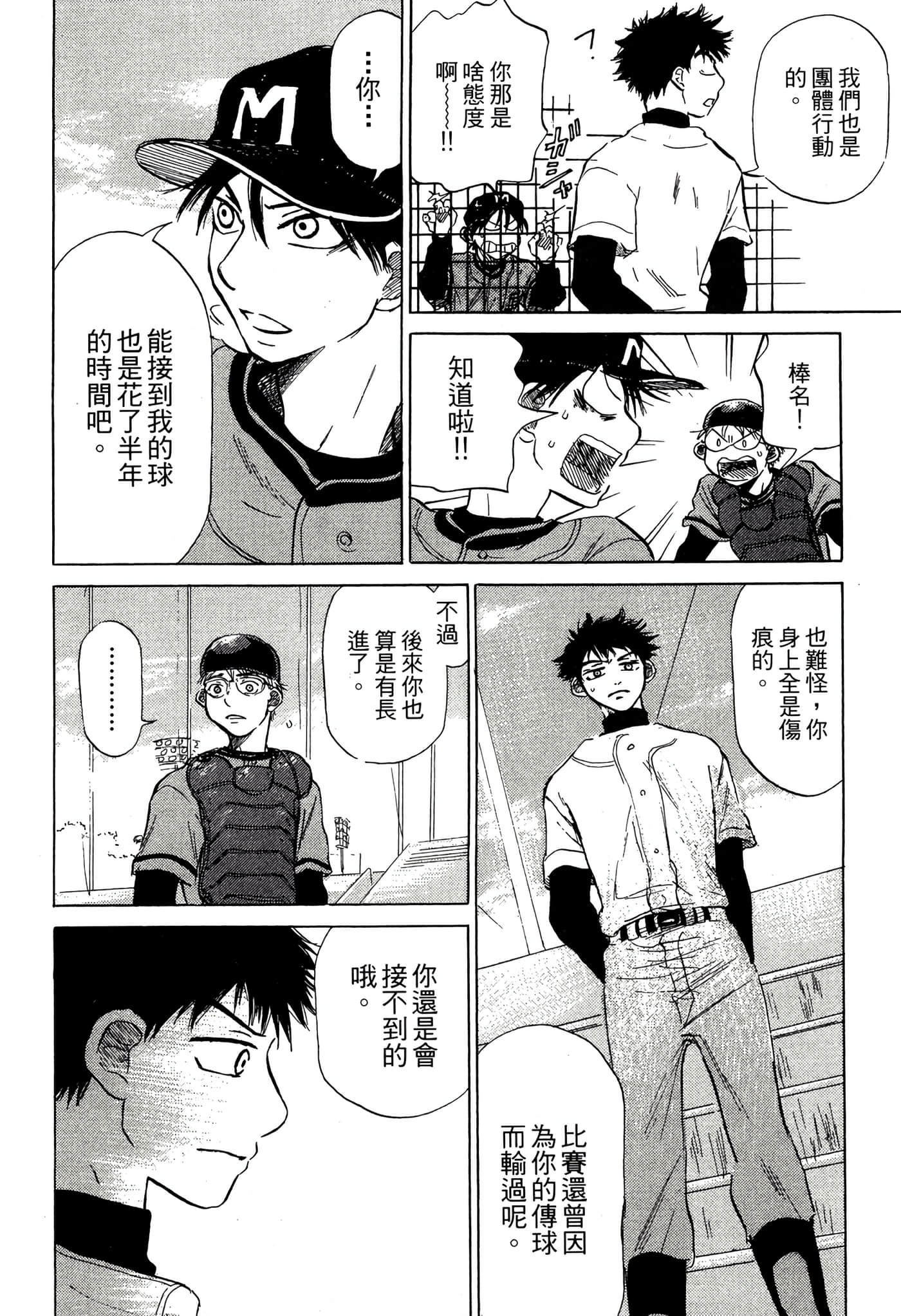 Page 197