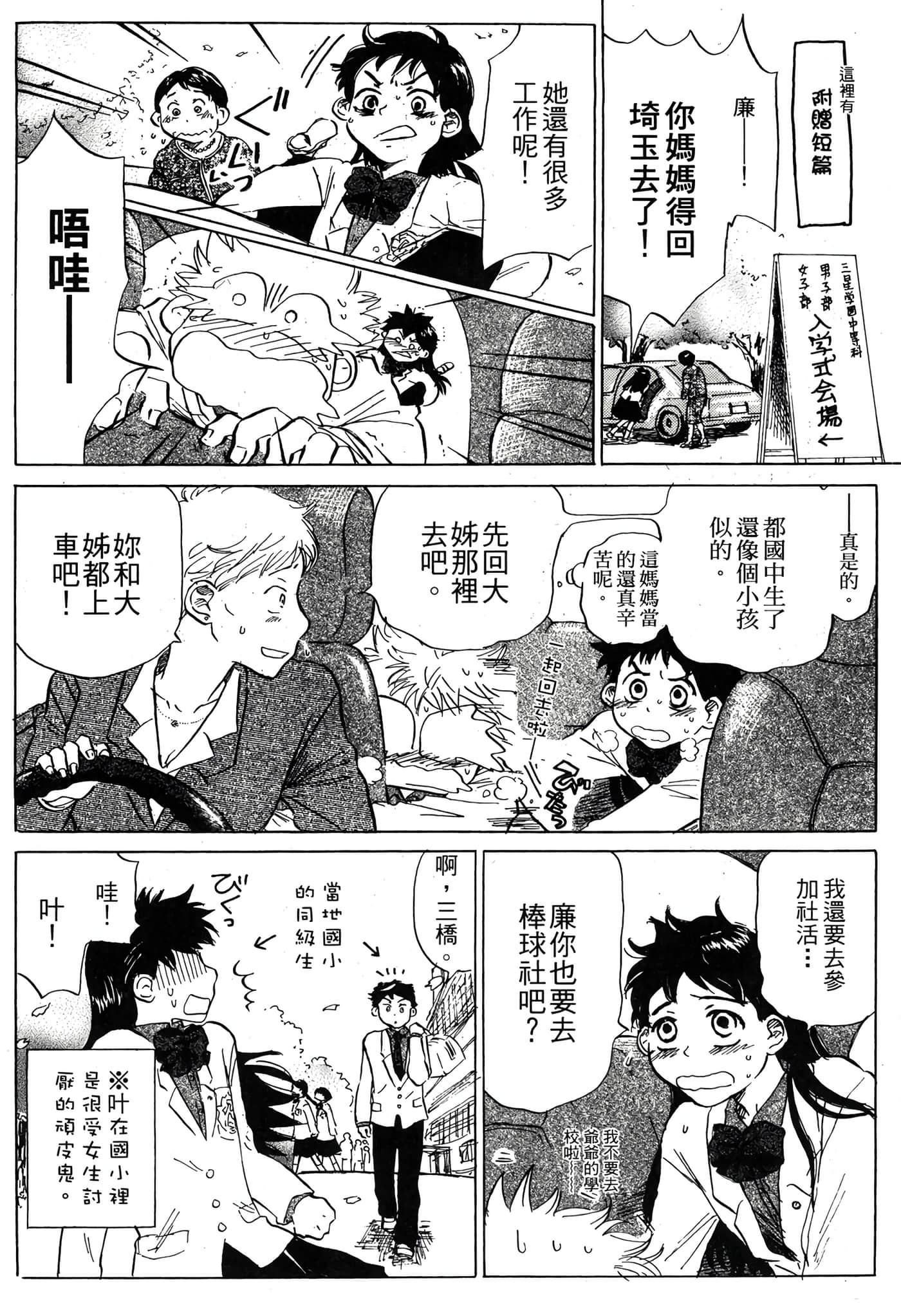 Page 200