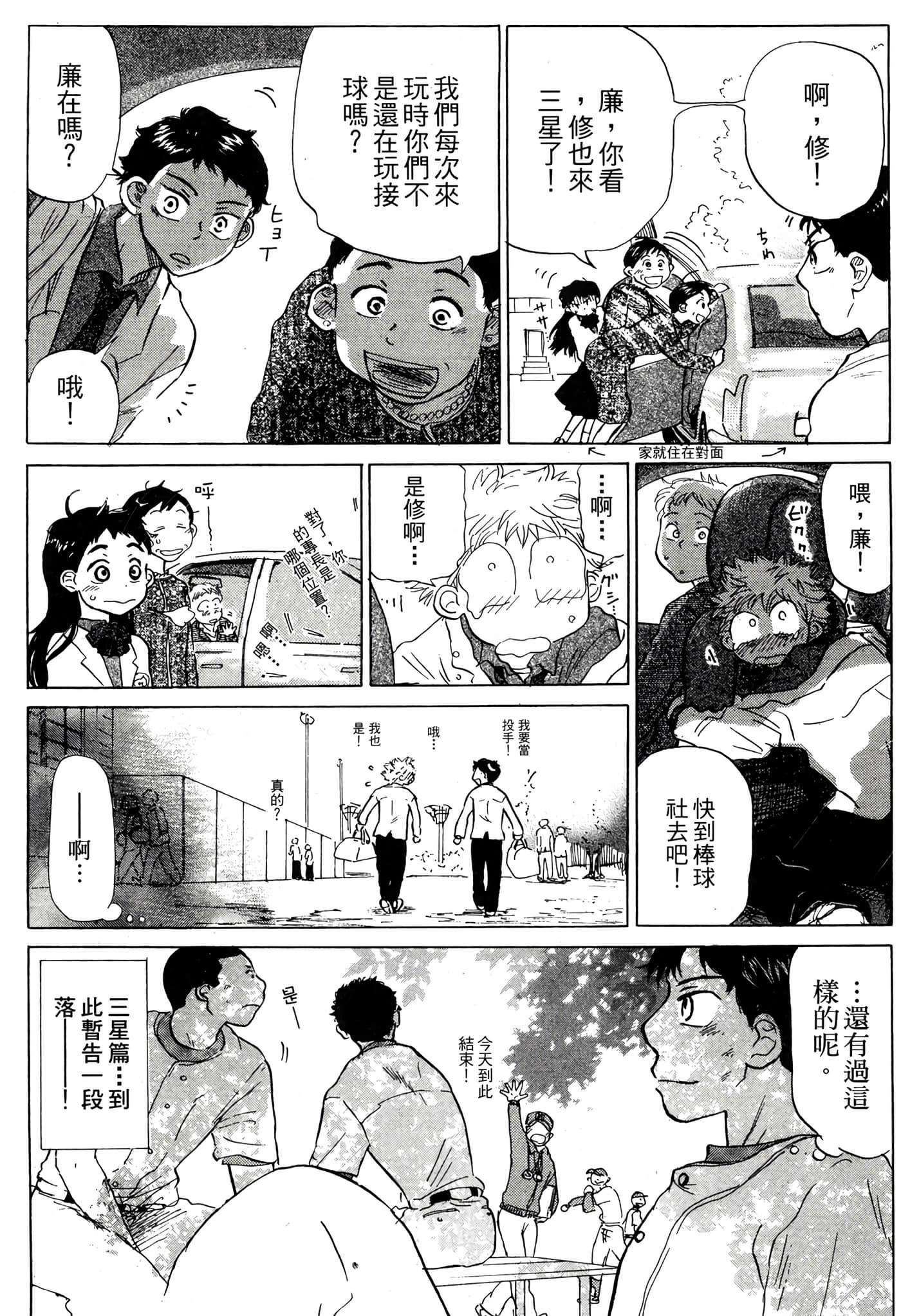 Page 201
