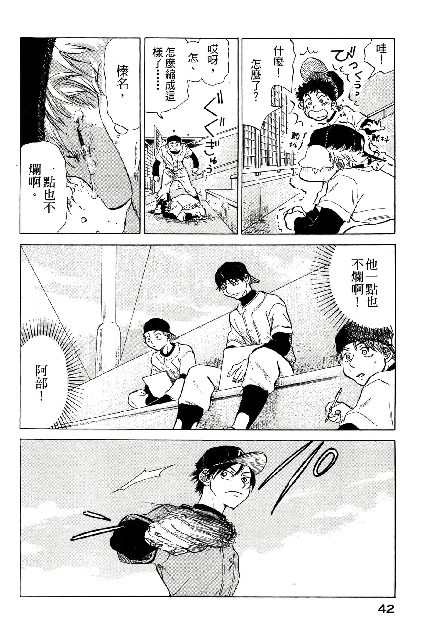 Page 43