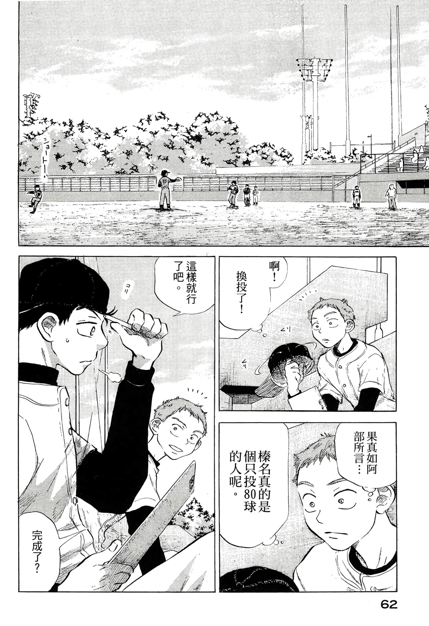 Page 63