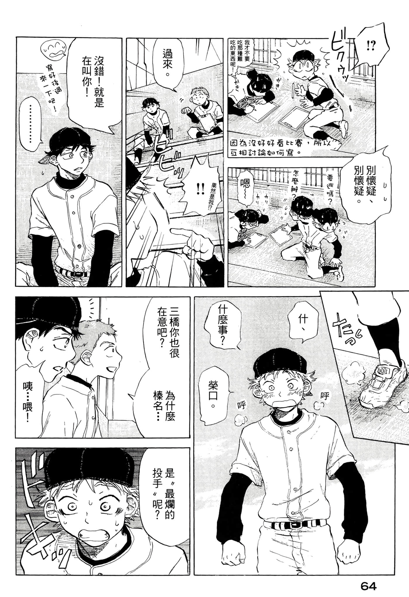 Page 65