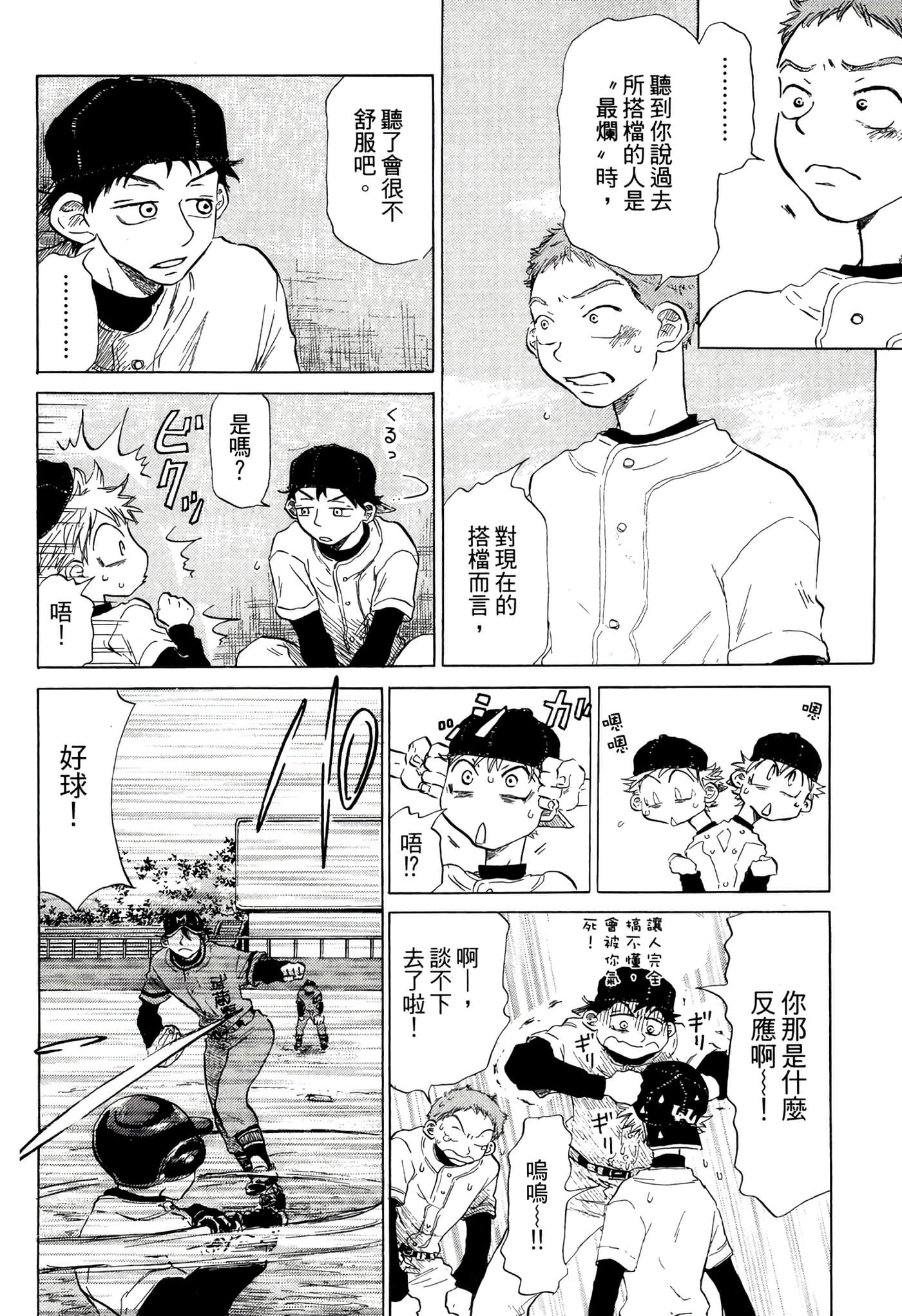 Page 73