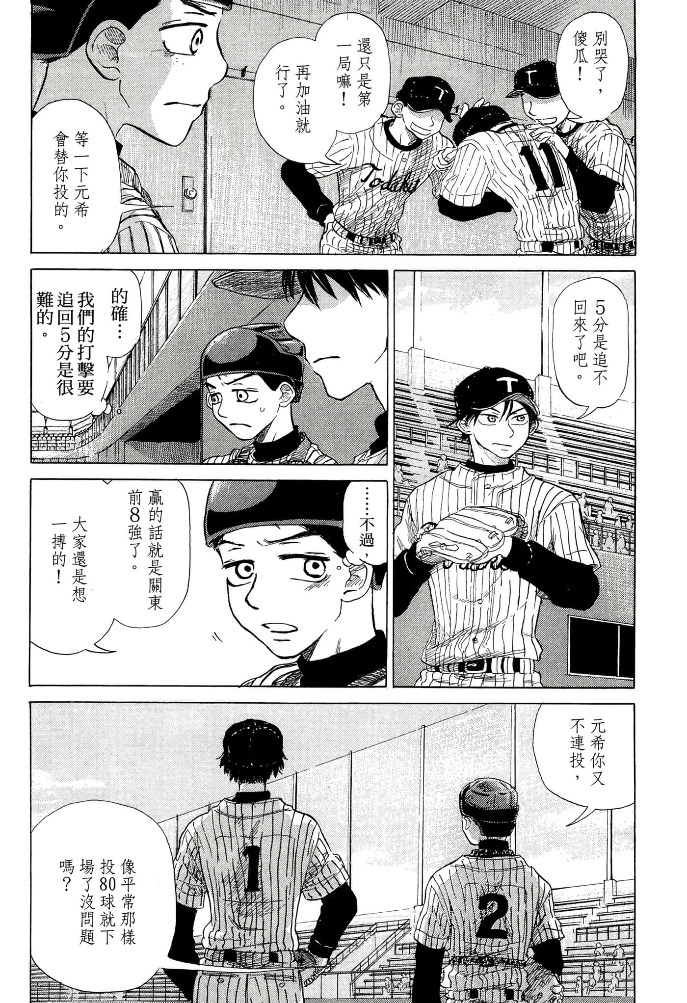 Page 79